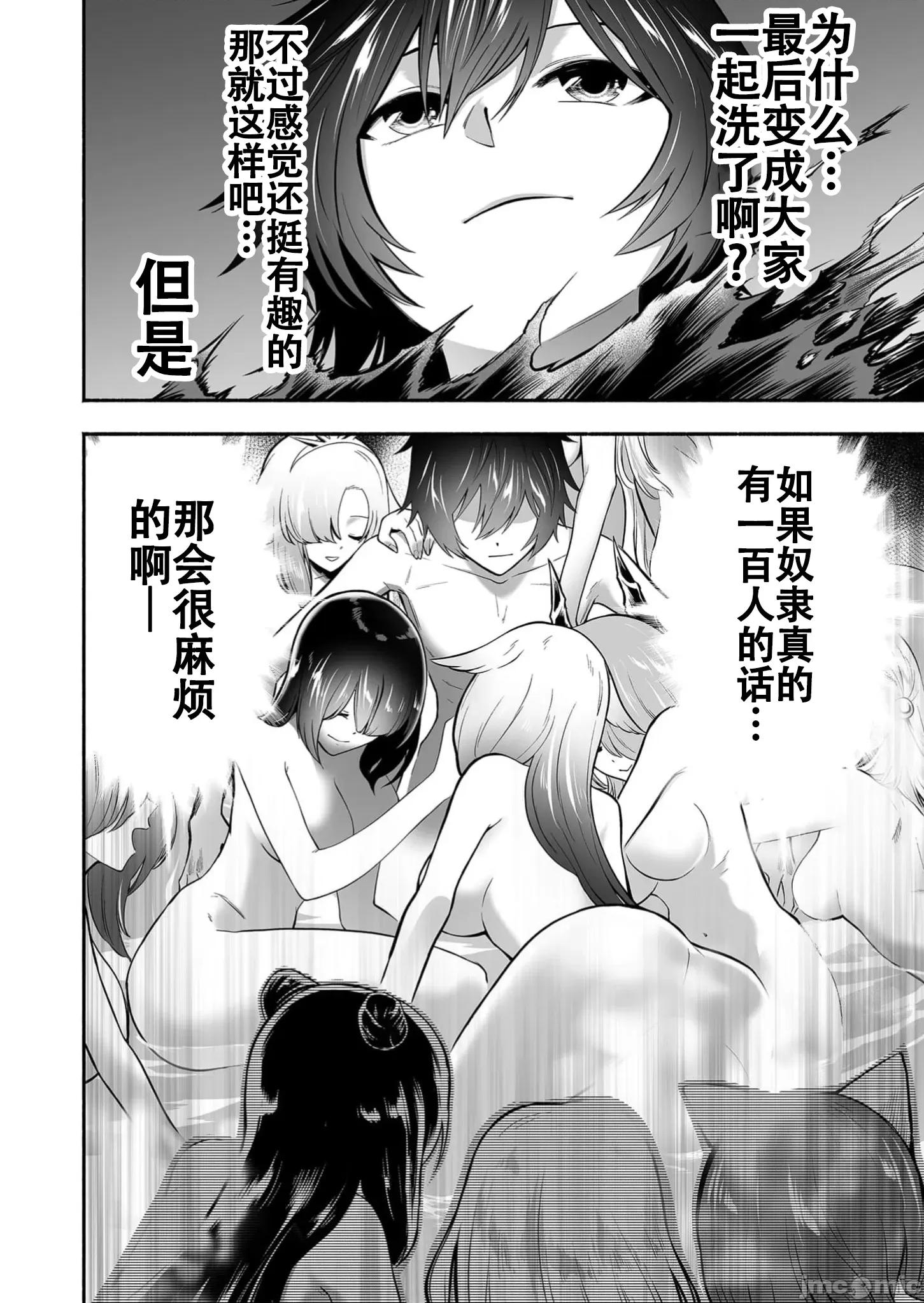 奴隸圖鑑 3奴隸圖鑒13 第16页