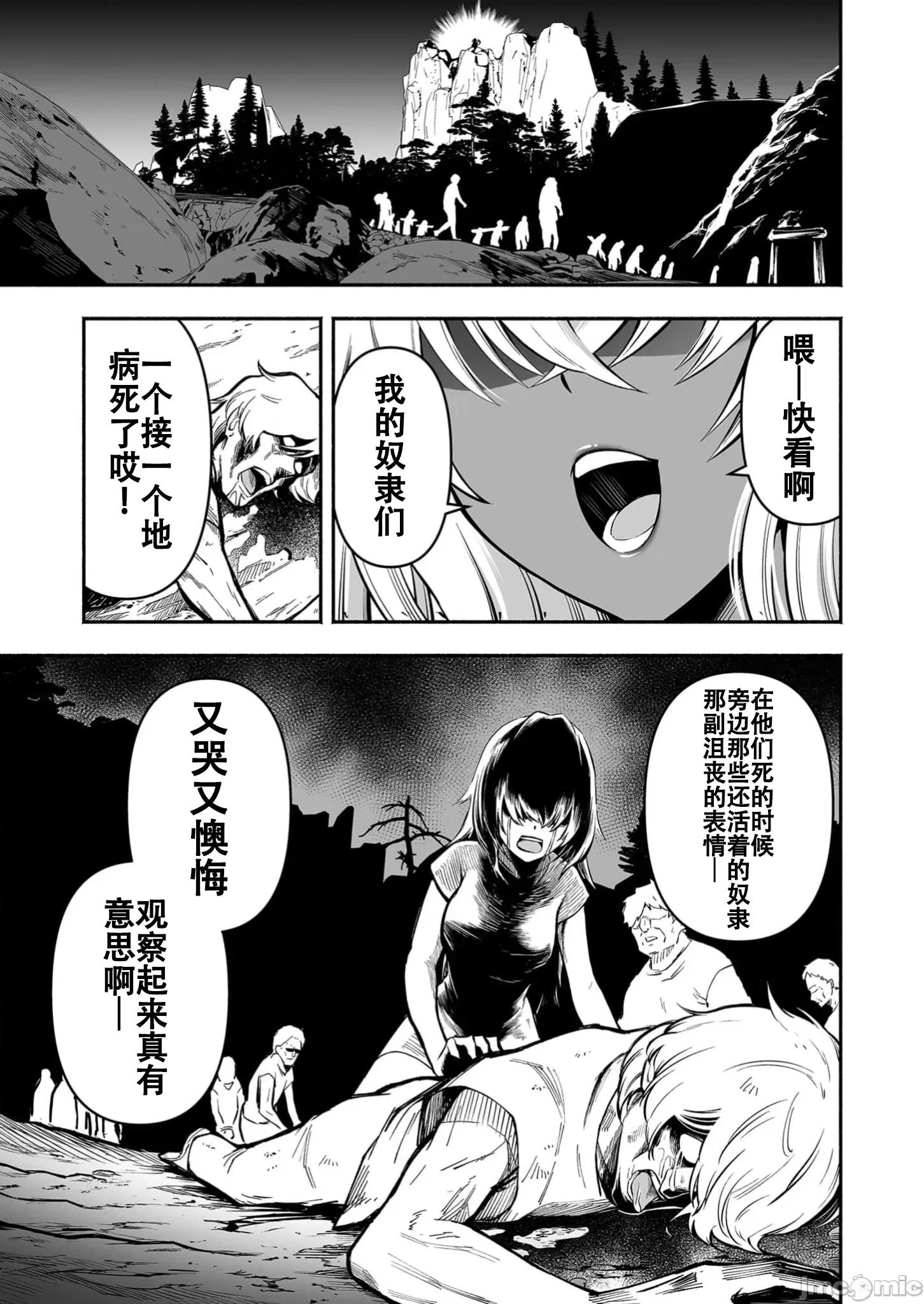 奴隸圖鑑 3奴隸圖鑒13 第17页