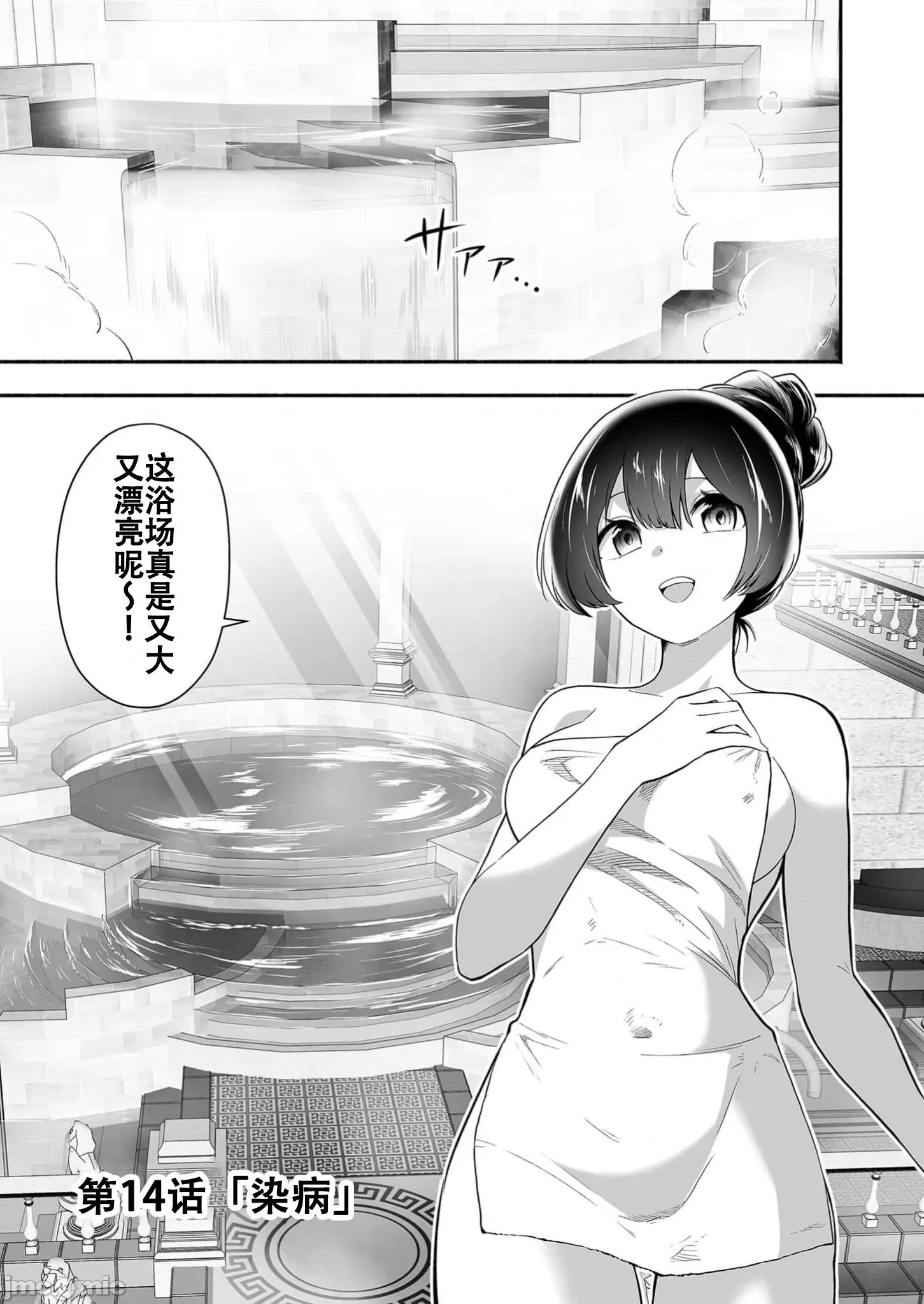 奴隸圖鑑 1奴隸圖鑒14 第1页