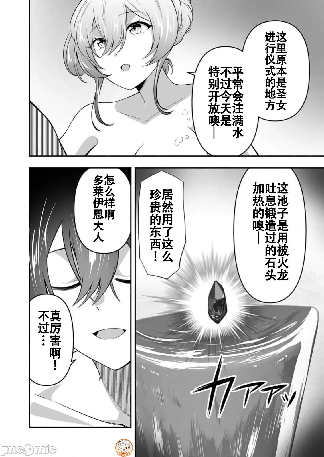 奴隸圖鑑 1奴隸圖鑒14 第2页