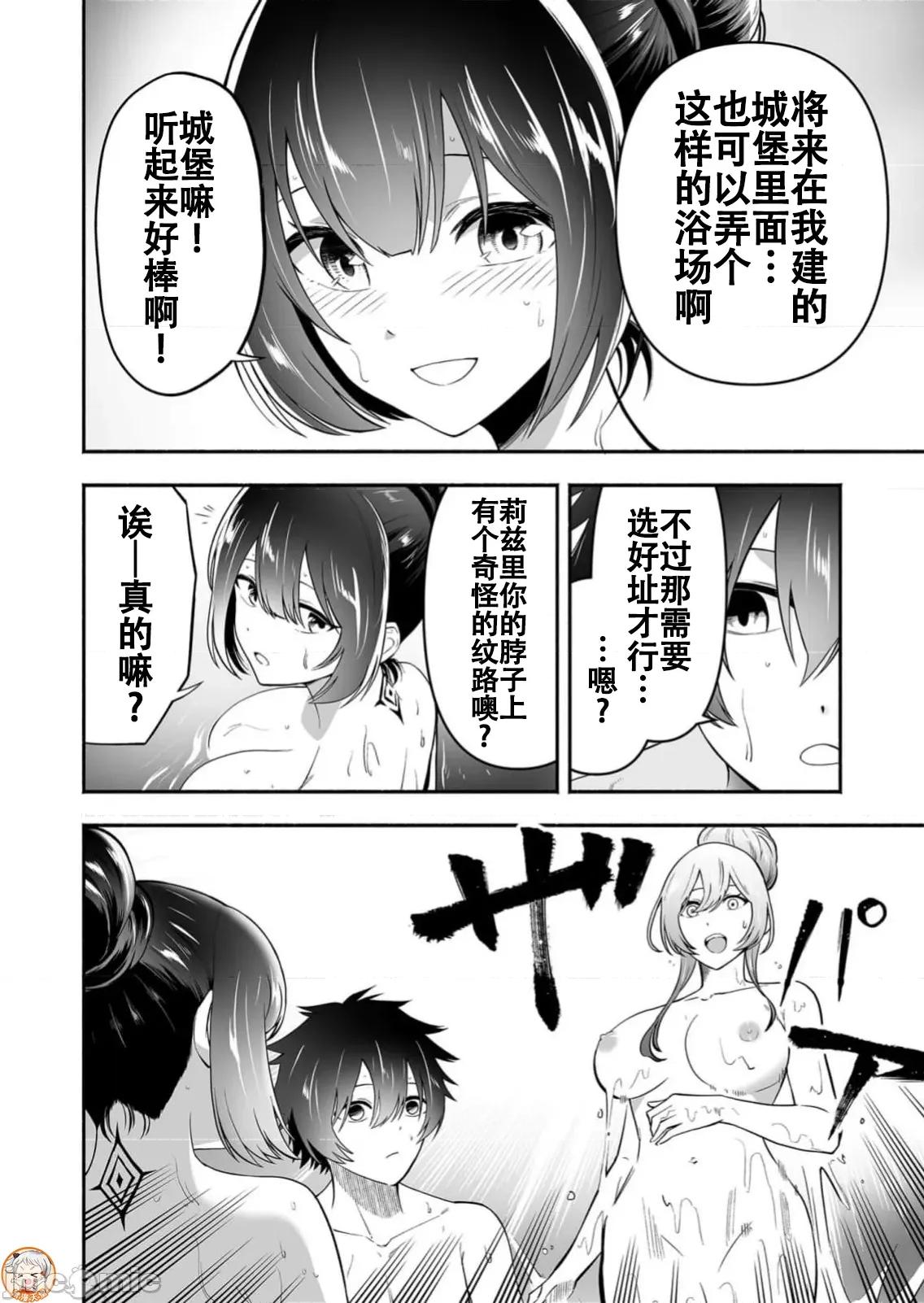 奴隸圖鑑 1奴隸圖鑒14 第6页