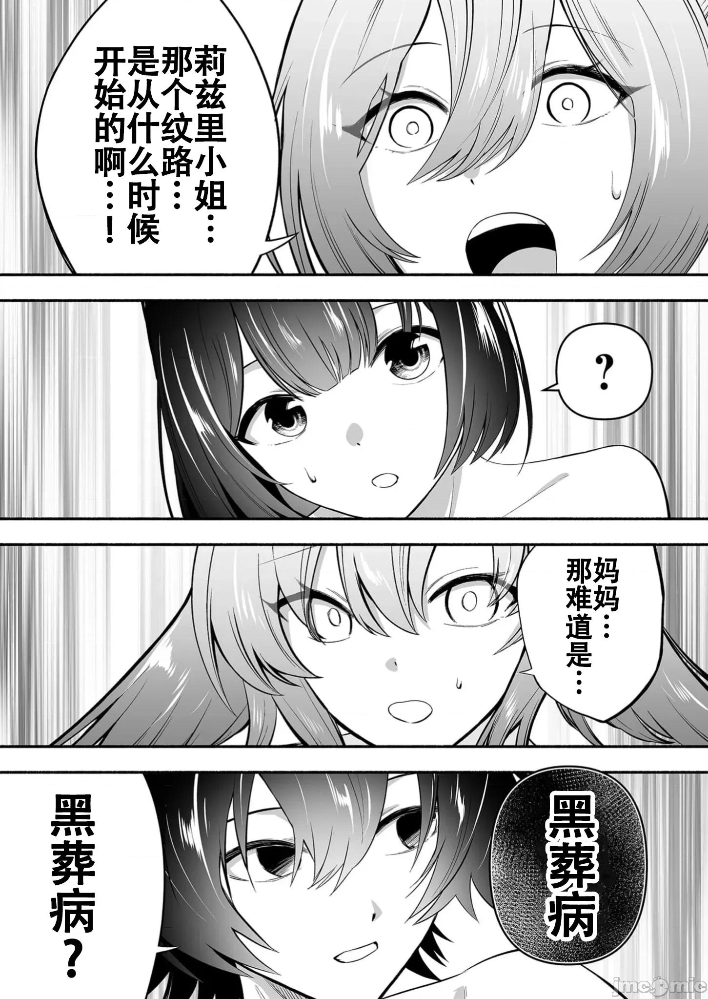 奴隸圖鑑 1奴隸圖鑒14 第7页
