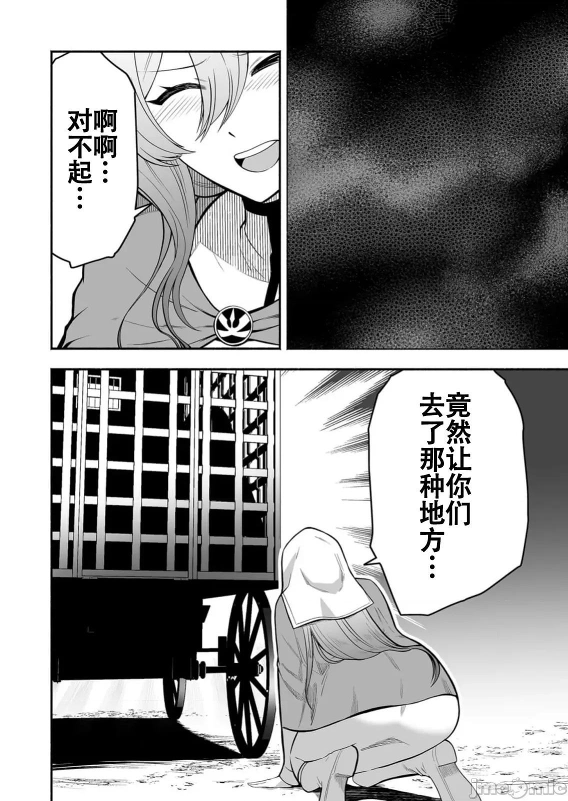 奴隸圖鑑 1奴隸圖鑒14 第8页