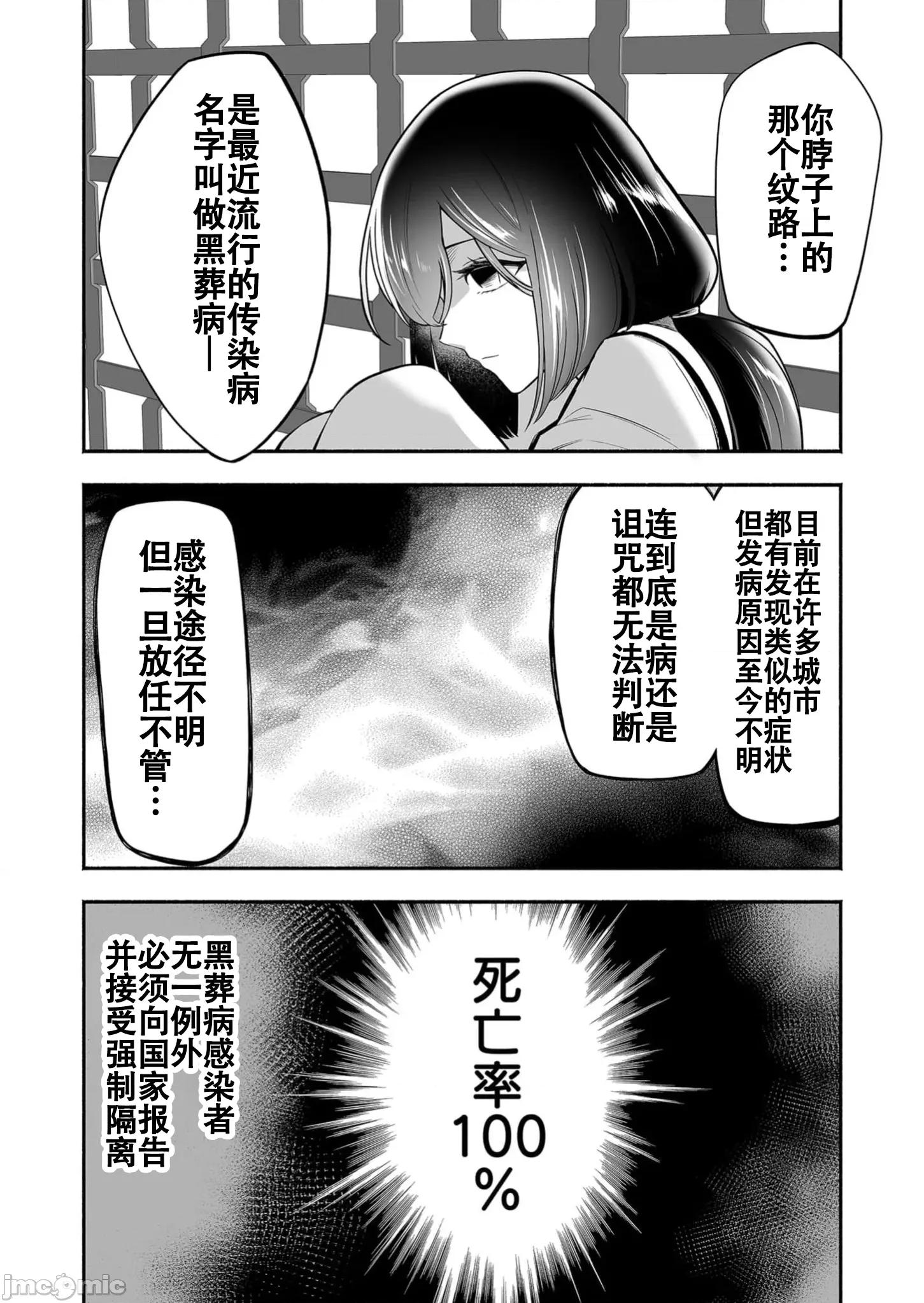 奴隸圖鑑 1奴隸圖鑒14 第9页
