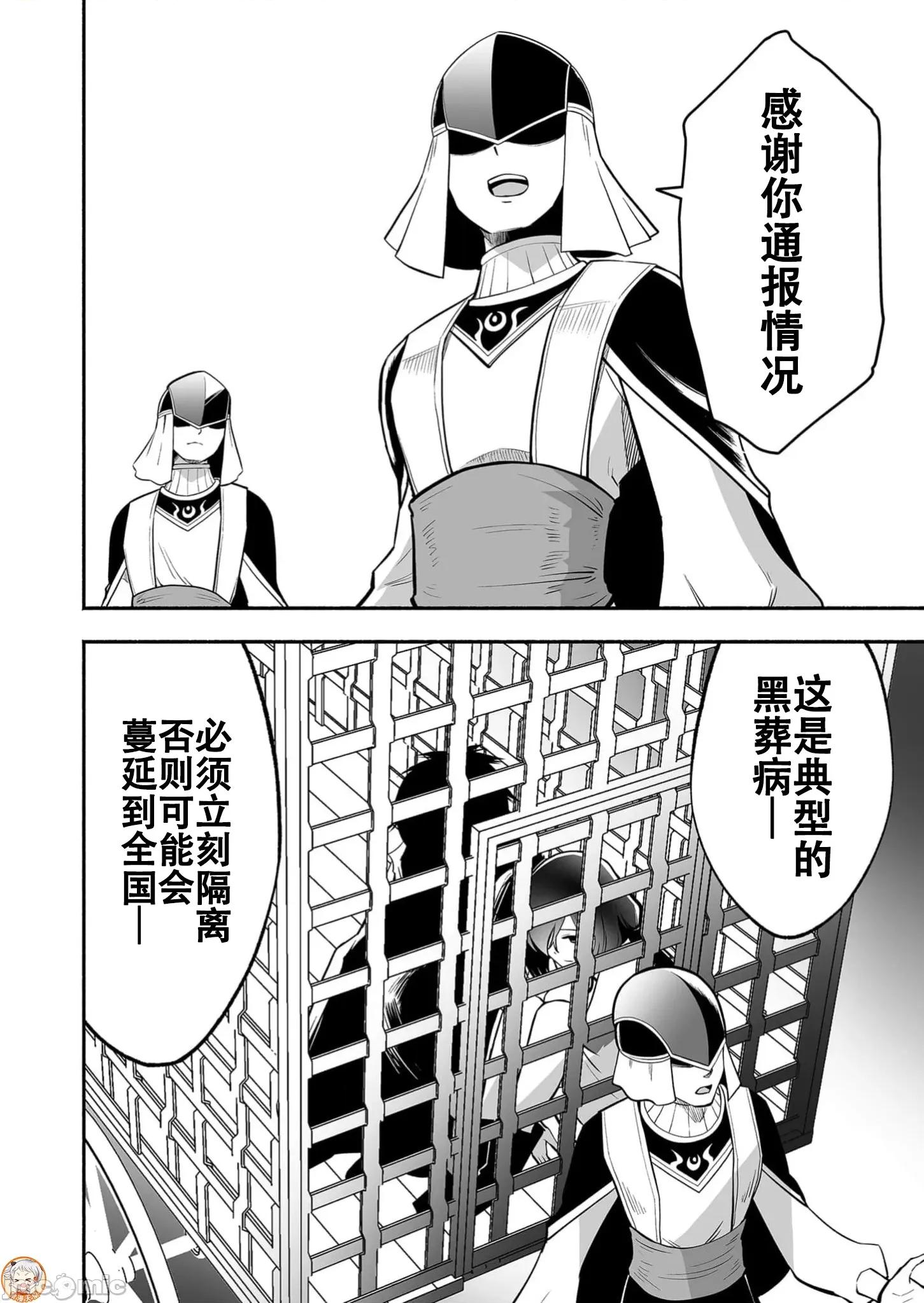 奴隸圖鑑 1奴隸圖鑒14 第10页