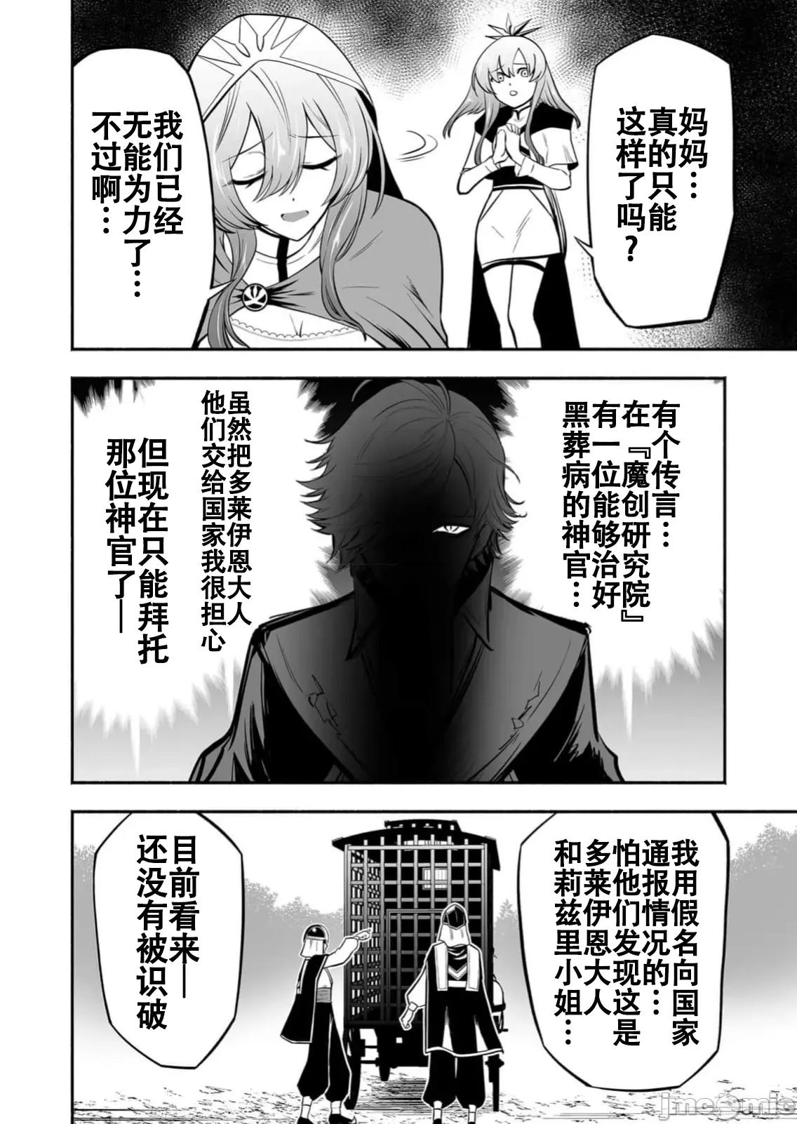 奴隸圖鑑 1奴隸圖鑒14 第12页