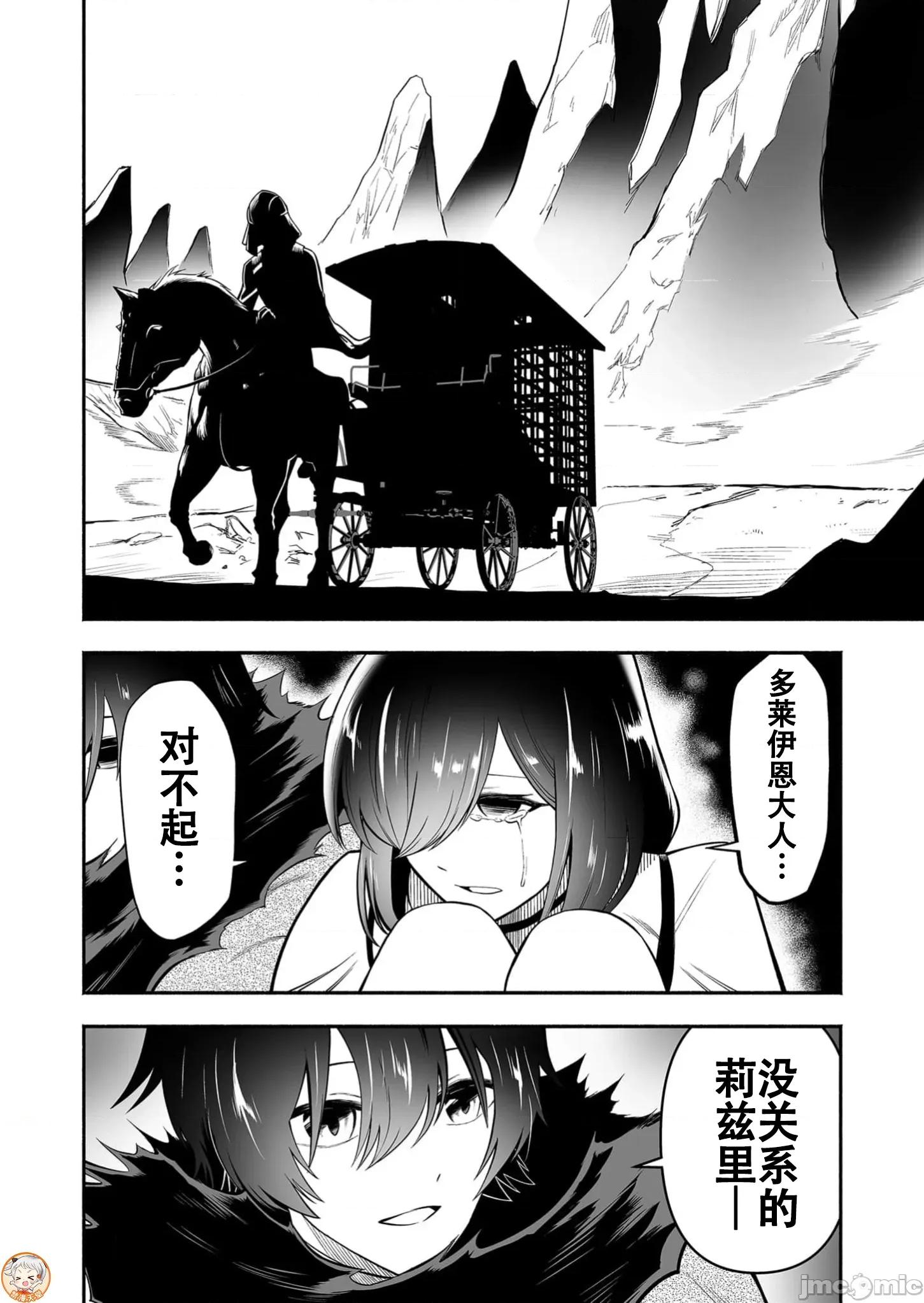 奴隸圖鑑 1奴隸圖鑒14 第14页