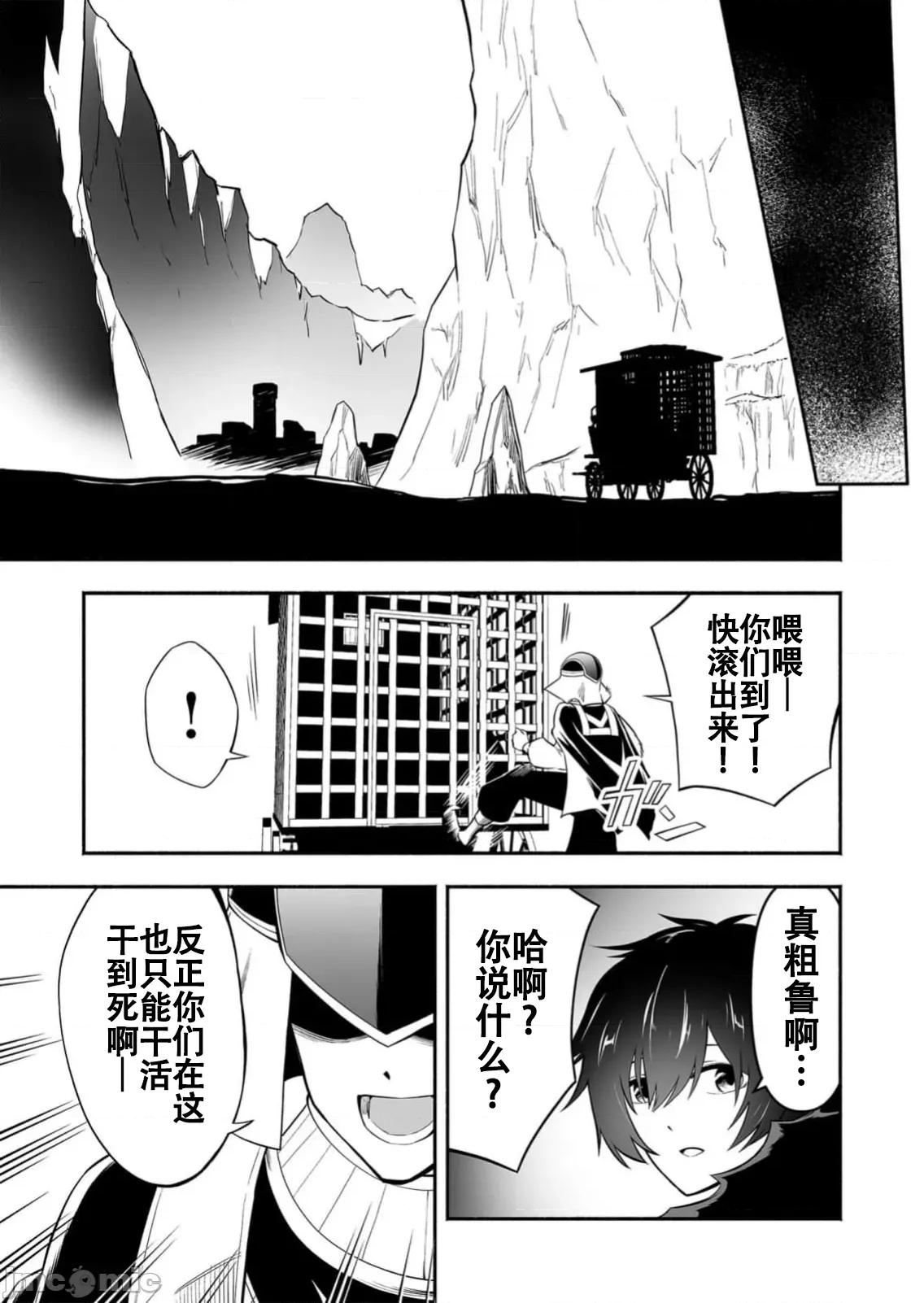奴隸圖鑑 1奴隸圖鑒14 第15页