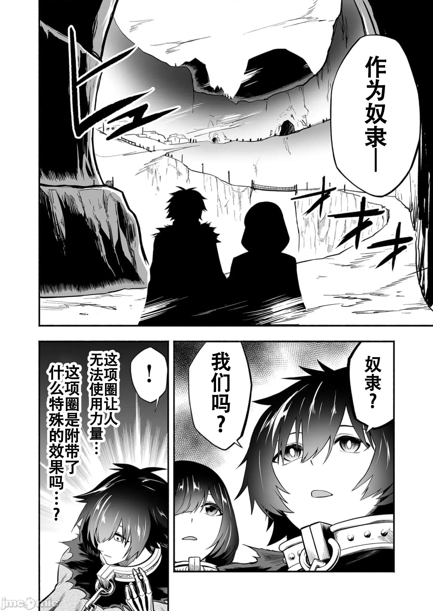 奴隸圖鑑 1奴隸圖鑒14 第16页