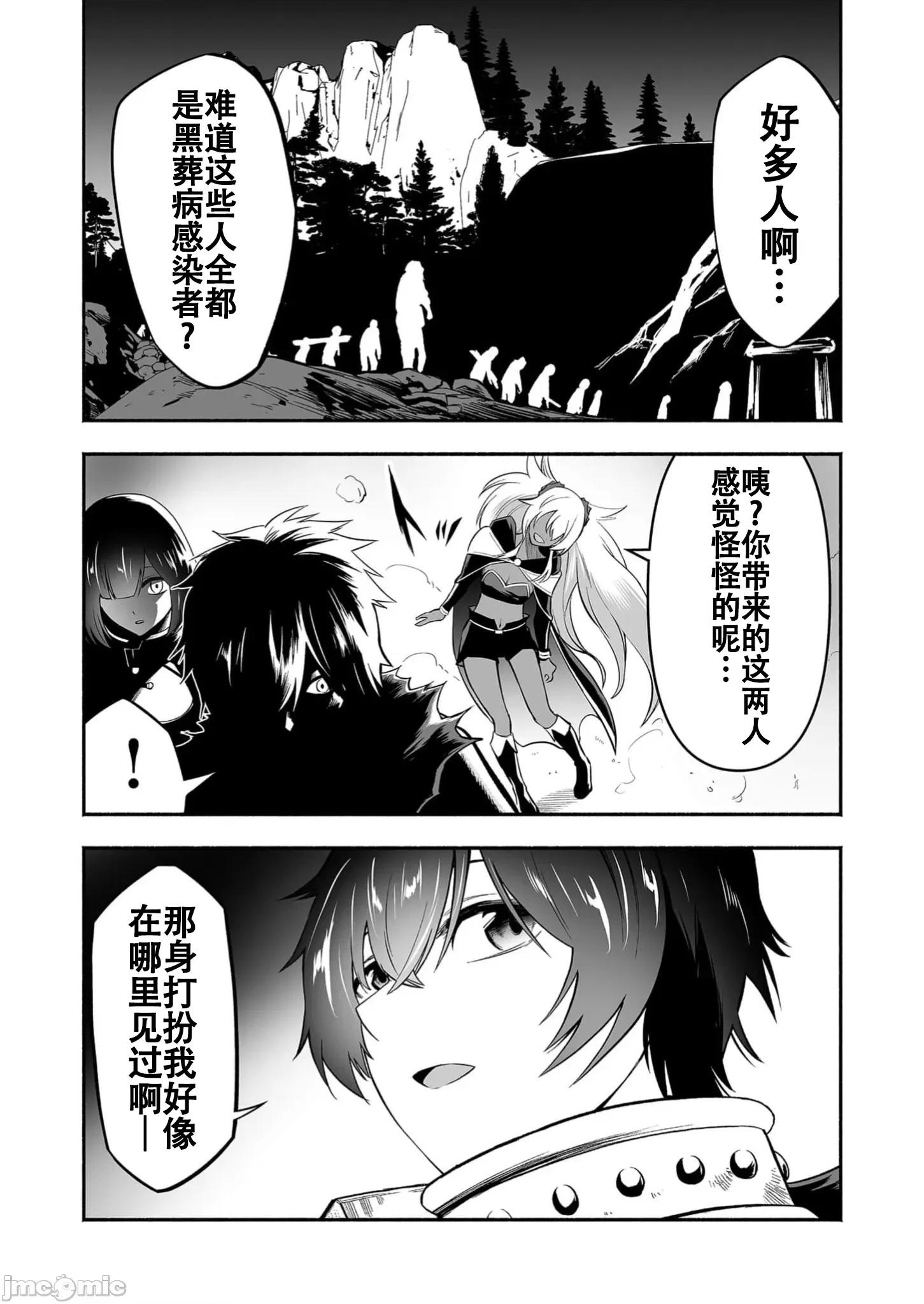 奴隸圖鑑 1奴隸圖鑒14 第17页
