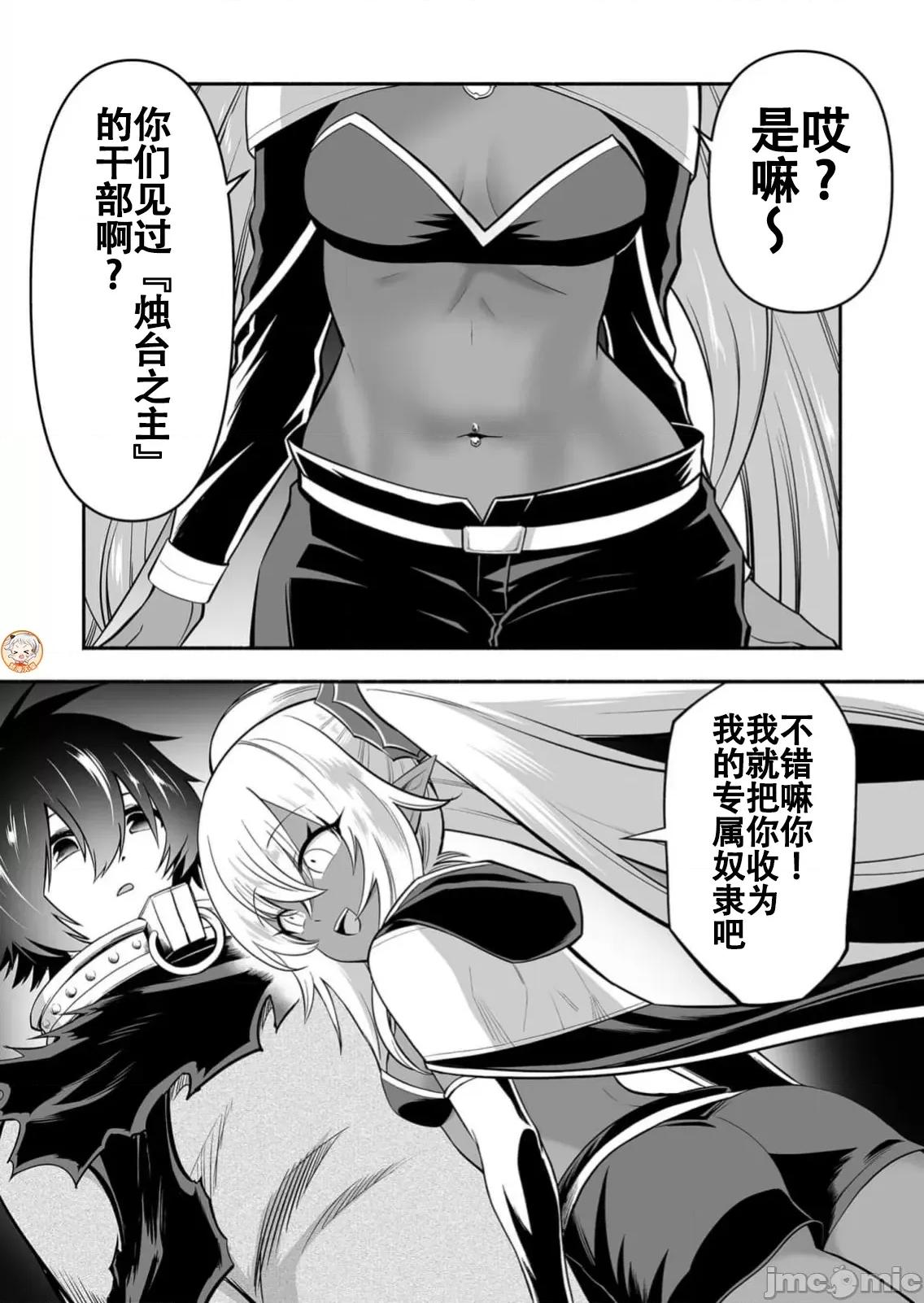 奴隸圖鑑 1奴隸圖鑒14 第18页