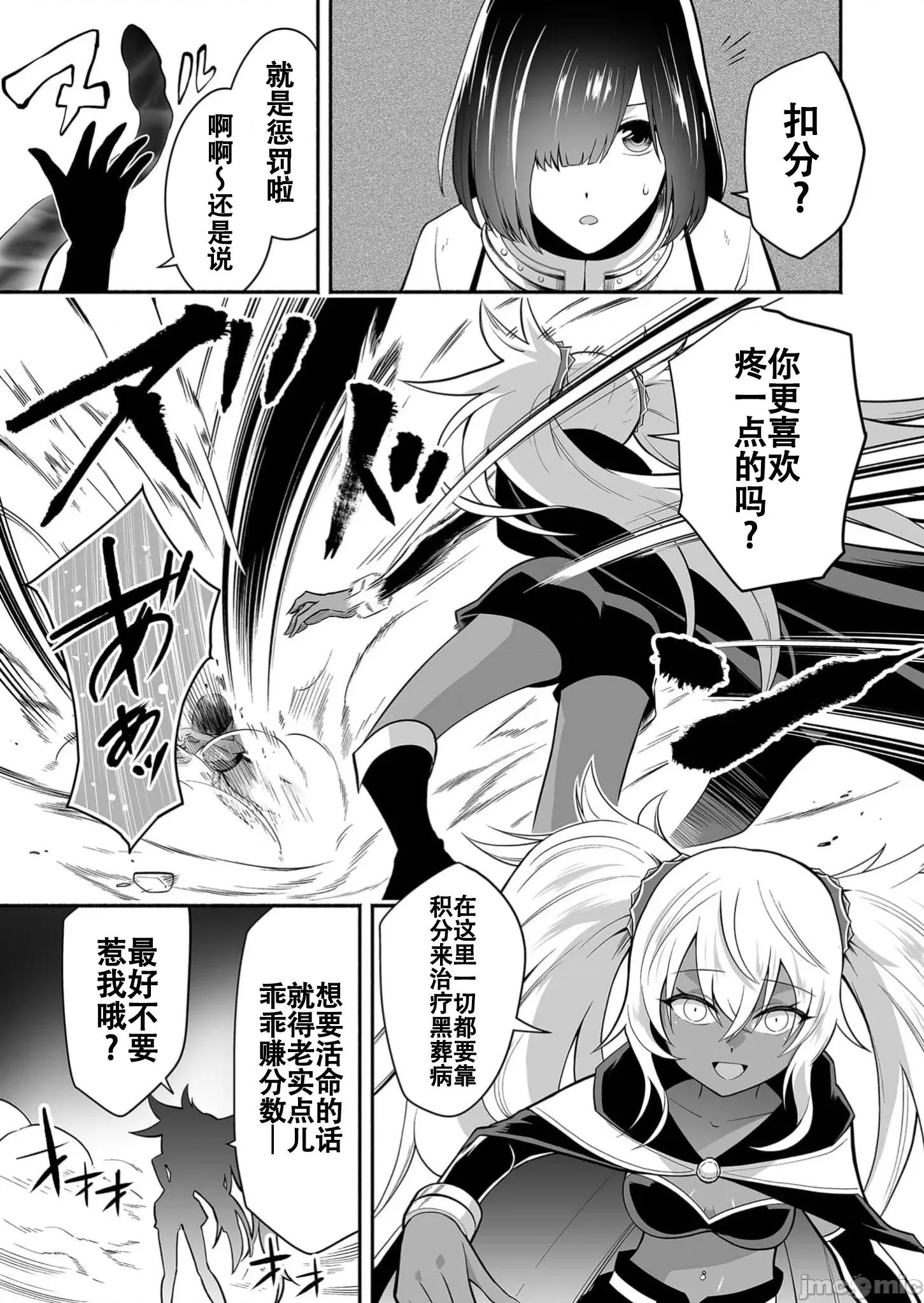 奴隸圖鑑 2奴隷圖鑑 15 第3页