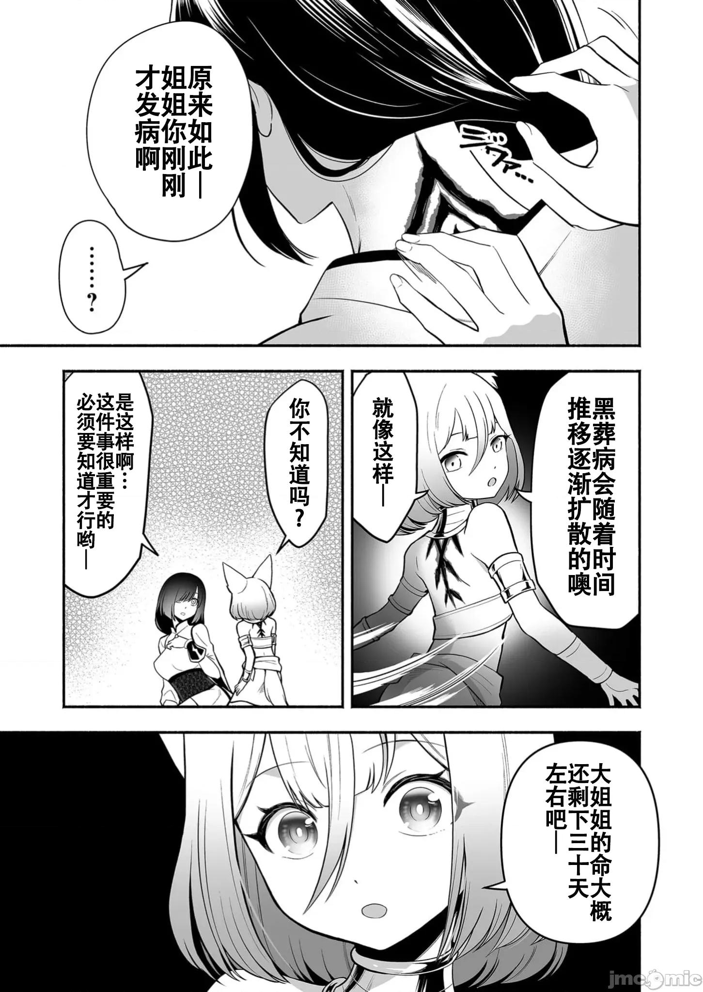 奴隸圖鑑 2奴隷圖鑑 15 第9页