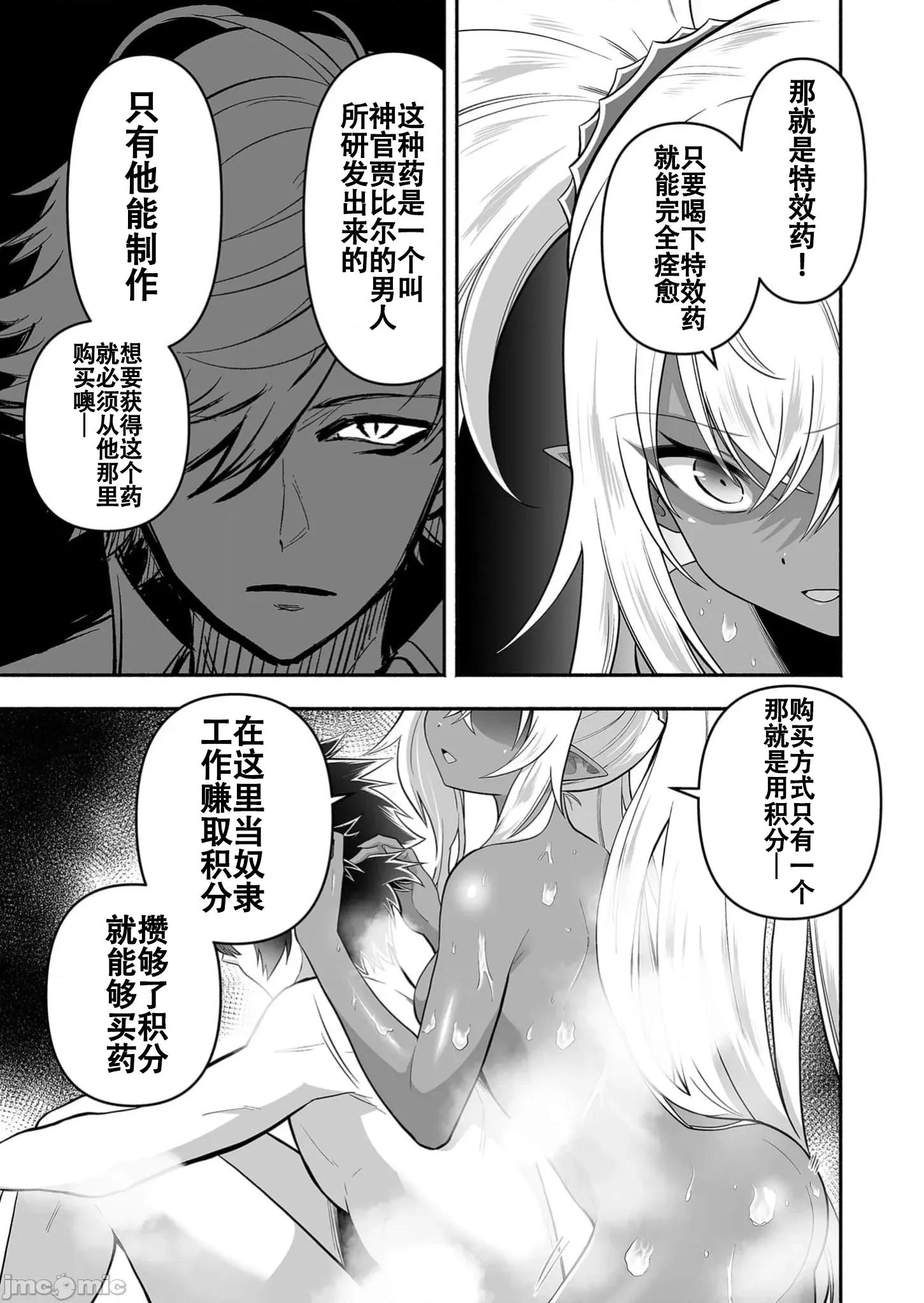 奴隸圖鑑 2奴隷圖鑑 15 第11页