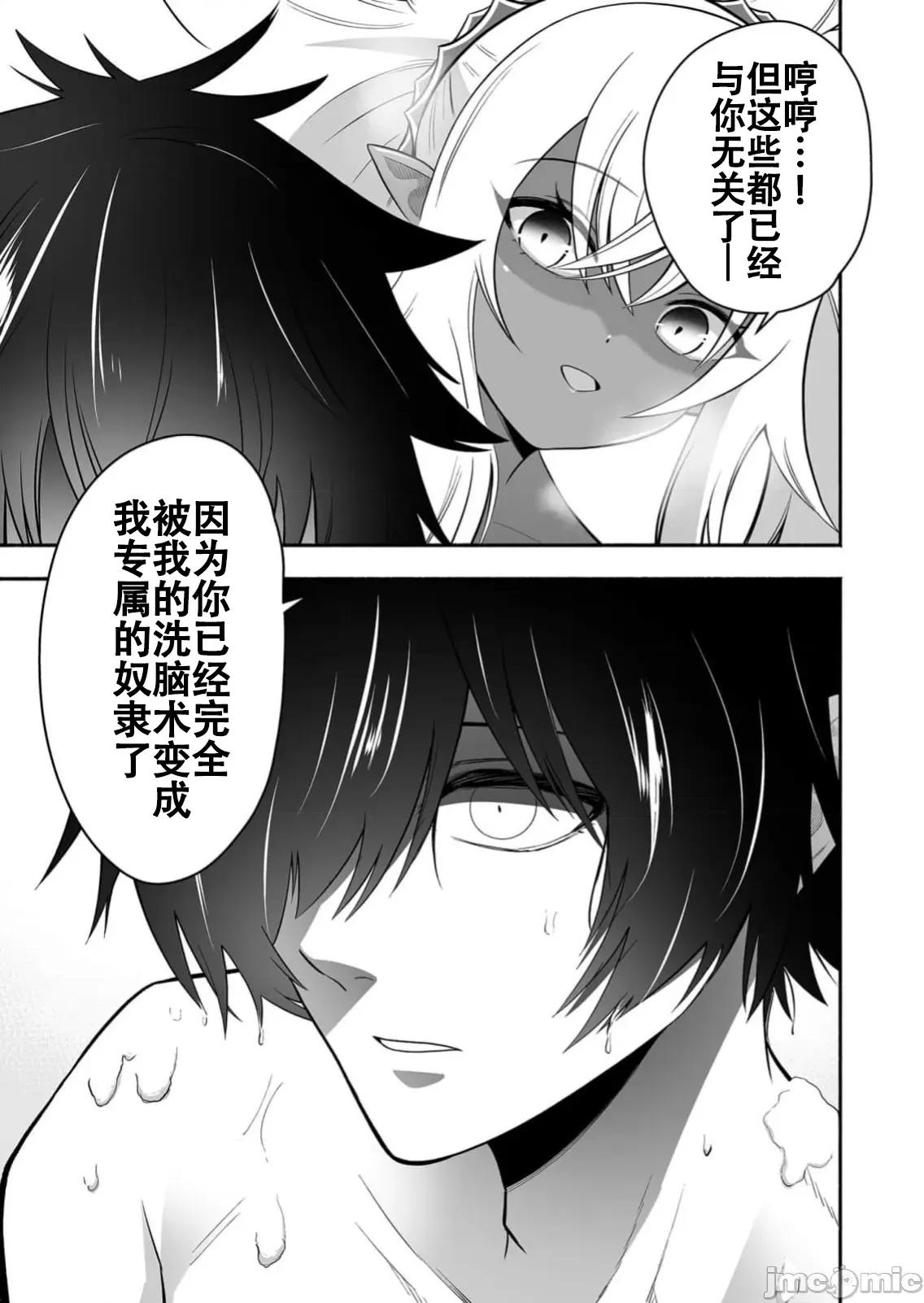 奴隸圖鑑 2奴隷圖鑑 15 第13页