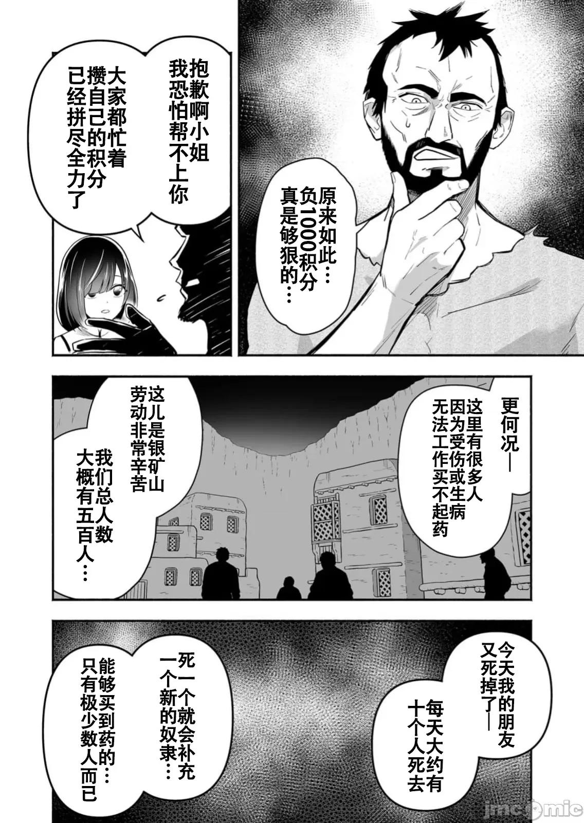 奴隸圖鑑 2奴隷圖鑑 15 第14页
