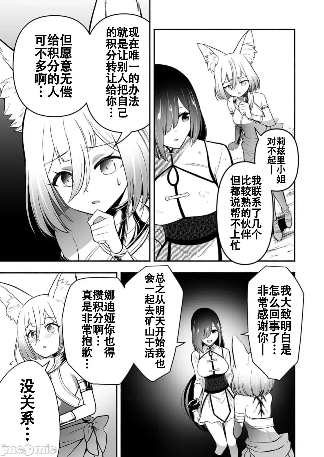 奴隸圖鑑 2奴隷圖鑑 15 第15页