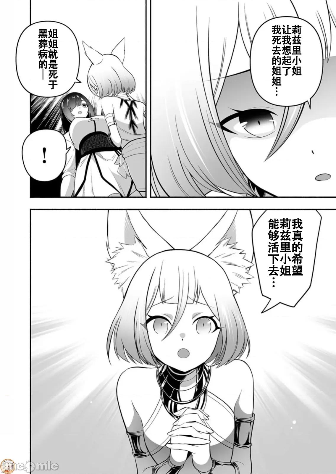 奴隸圖鑑 2奴隷圖鑑 15 第16页