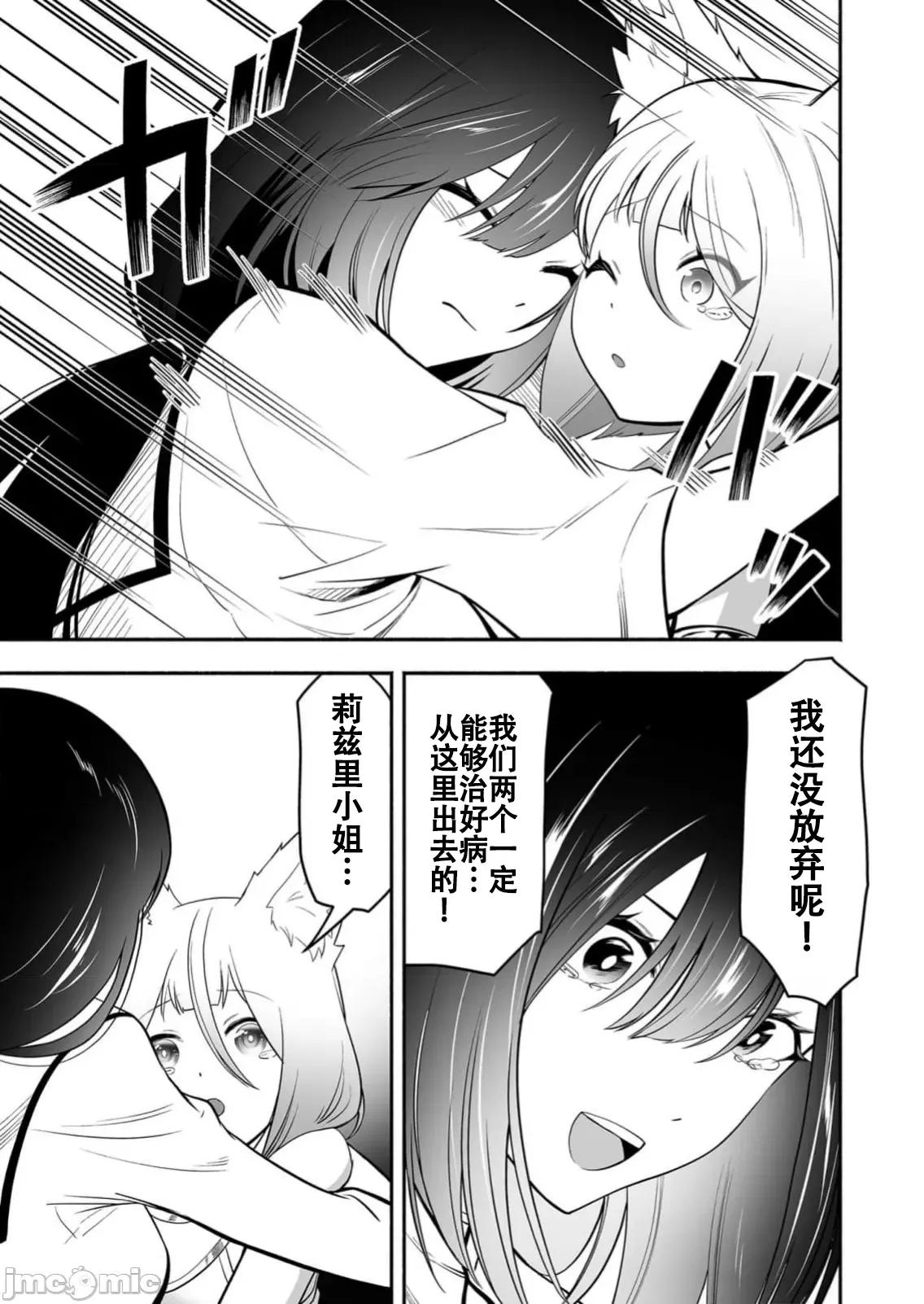 奴隸圖鑑 2奴隷圖鑑 15 第17页