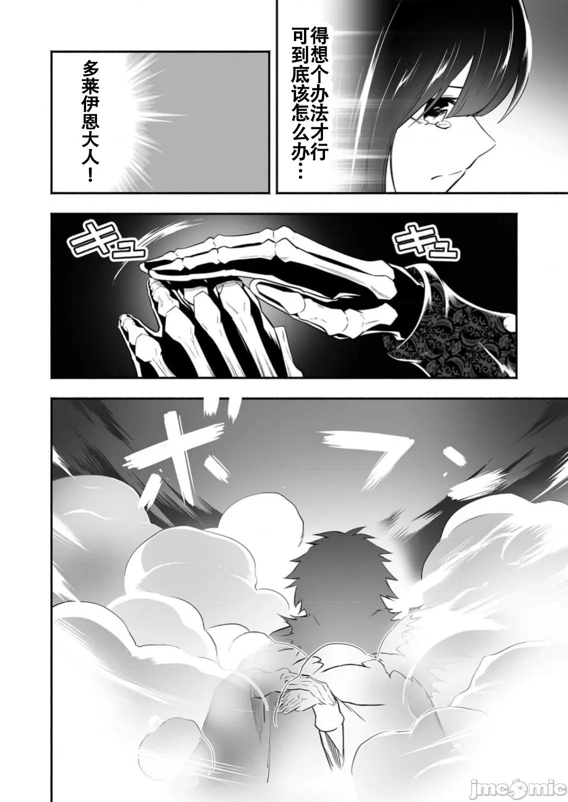 奴隸圖鑑 2奴隷圖鑑 15 第18页