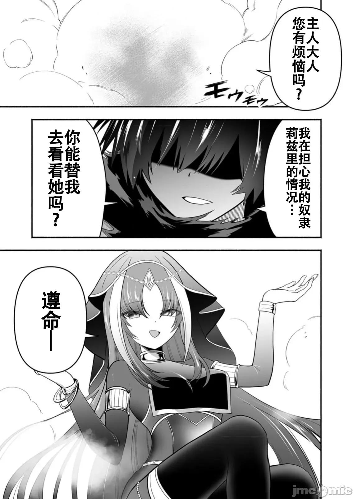 奴隸圖鑑 2奴隷圖鑑 15 第19页