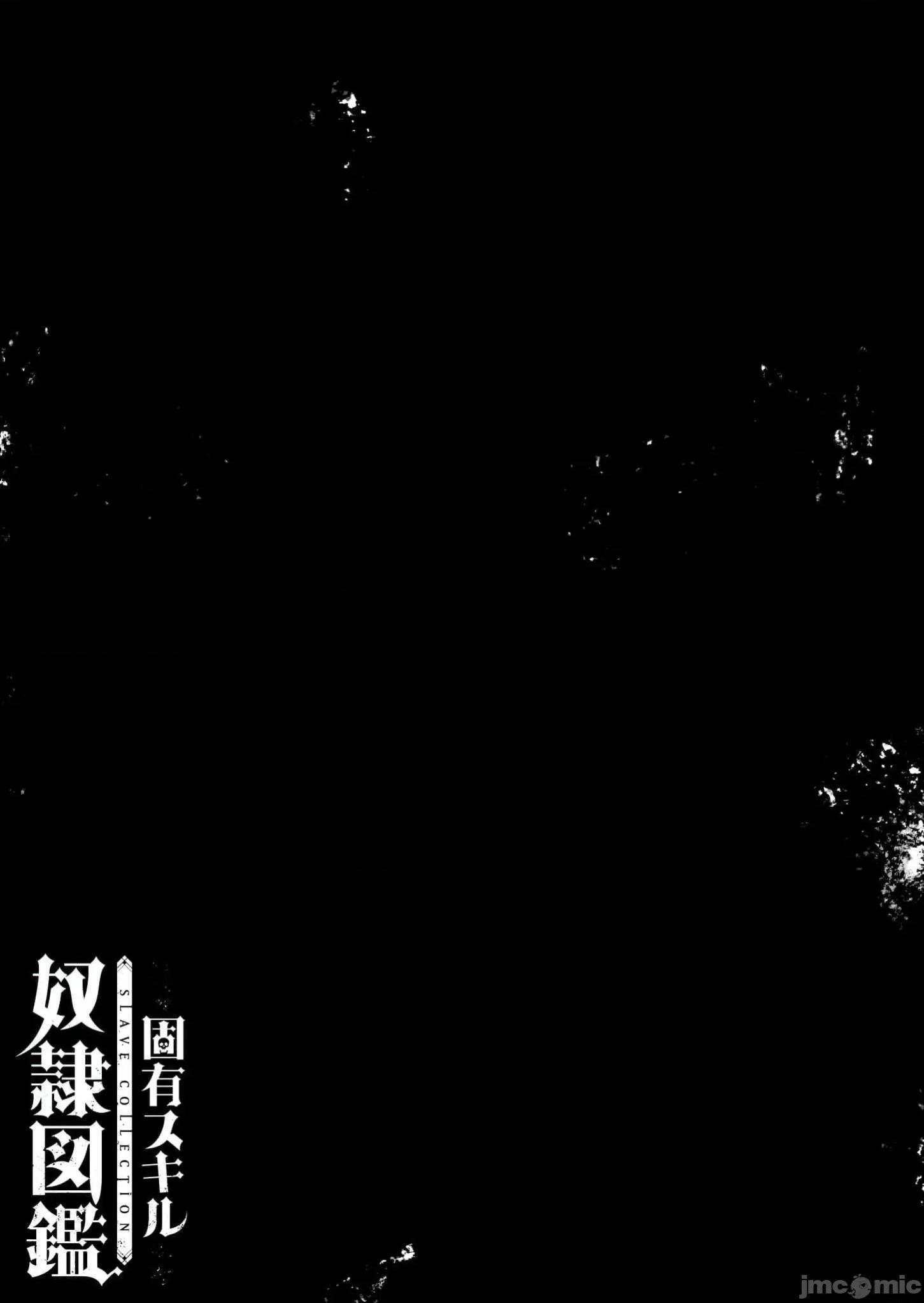 奴隸圖鑑 2奴隷圖鑑 15 第20页