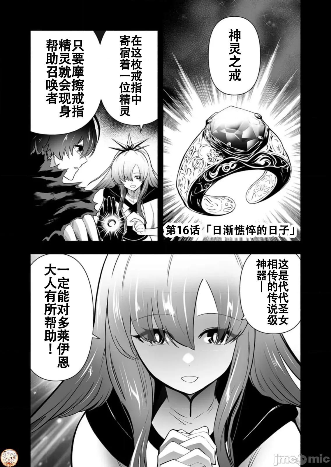 奴隸圖鑑 3奴隷圖鑑 16 第1页