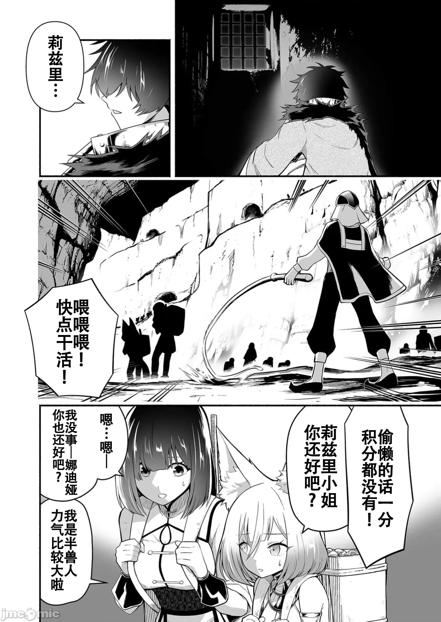 奴隸圖鑑 3奴隷圖鑑 16 第2页