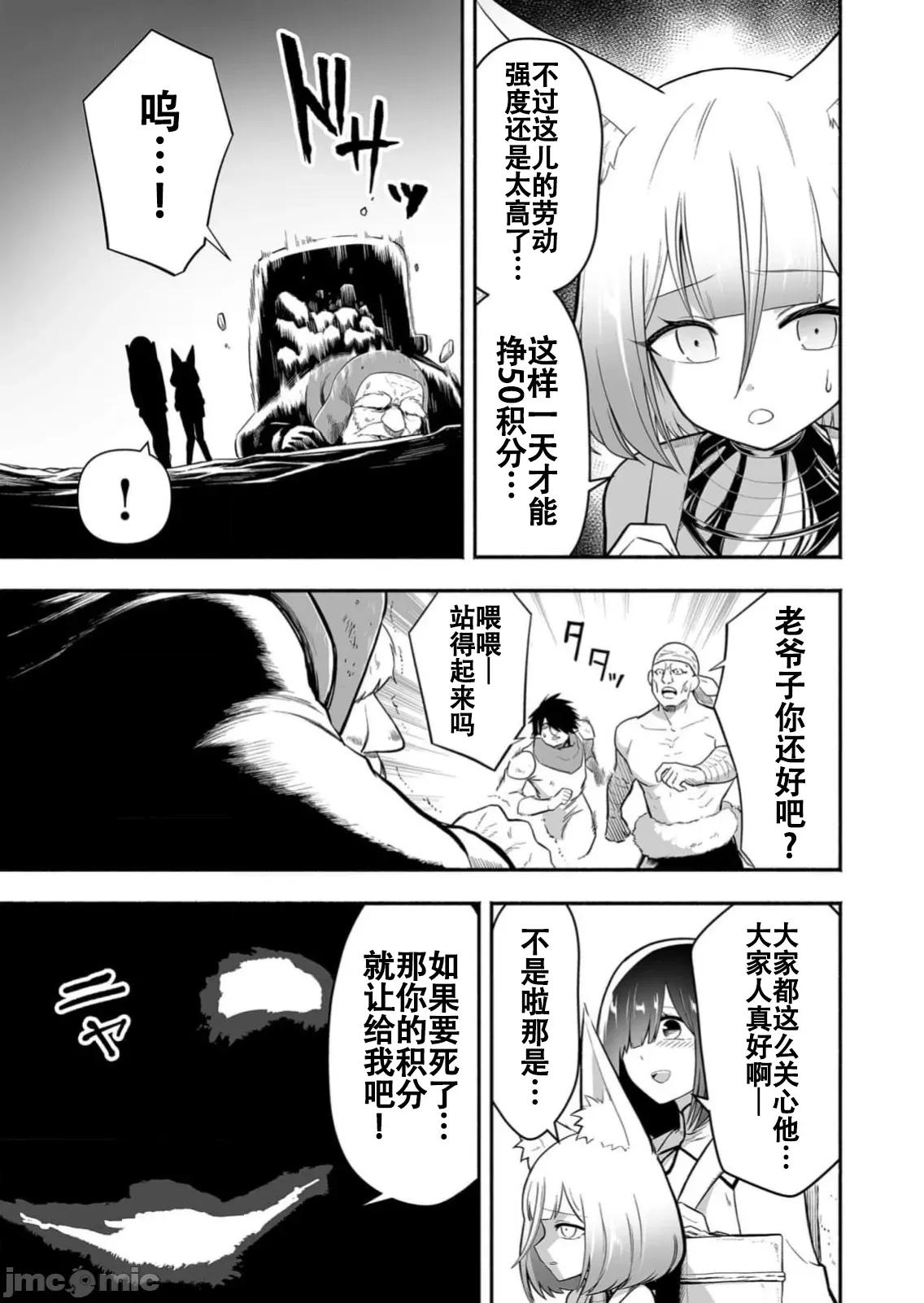 奴隸圖鑑 3奴隷圖鑑 16 第3页