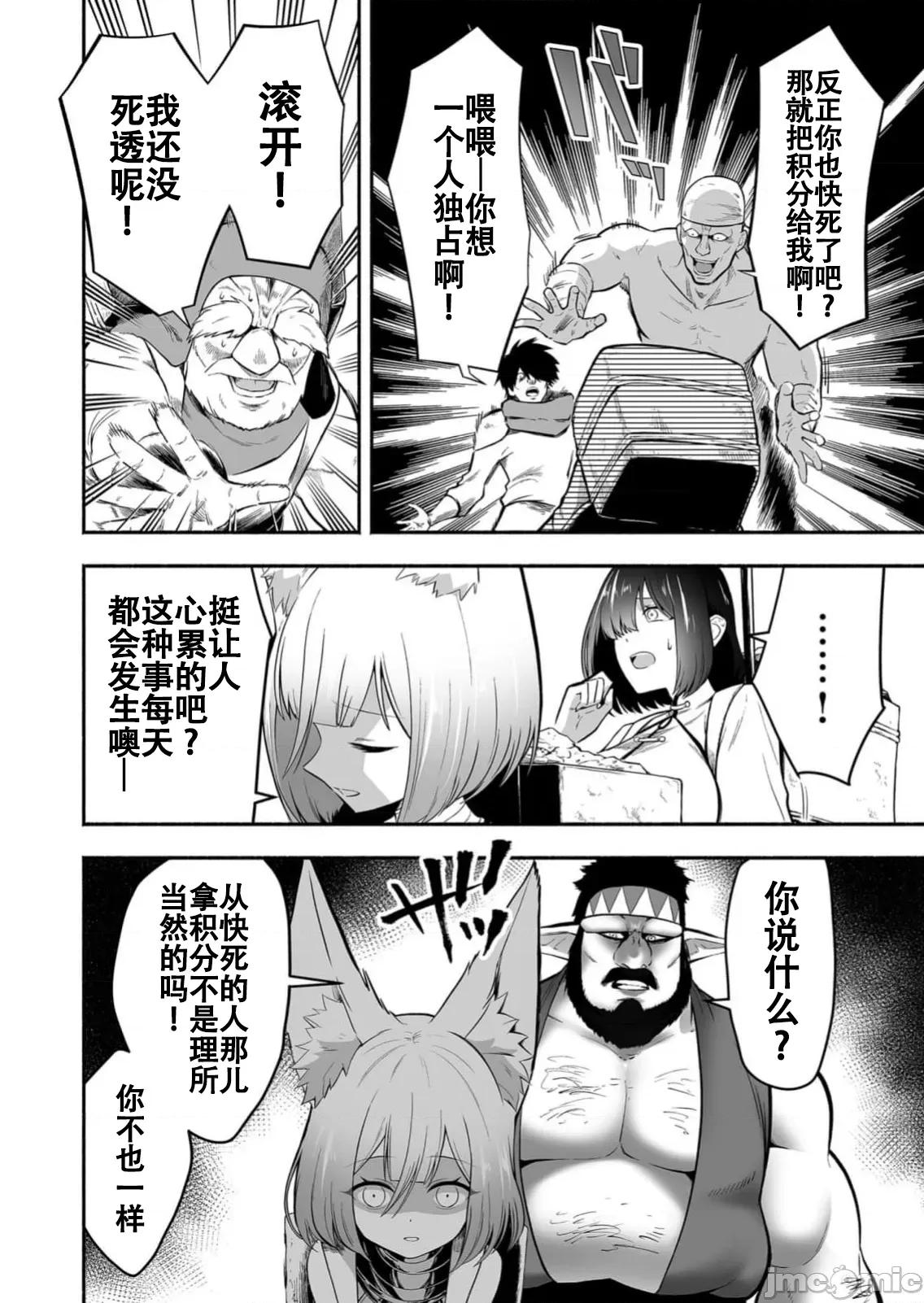 奴隸圖鑑 3奴隷圖鑑 16 第4页