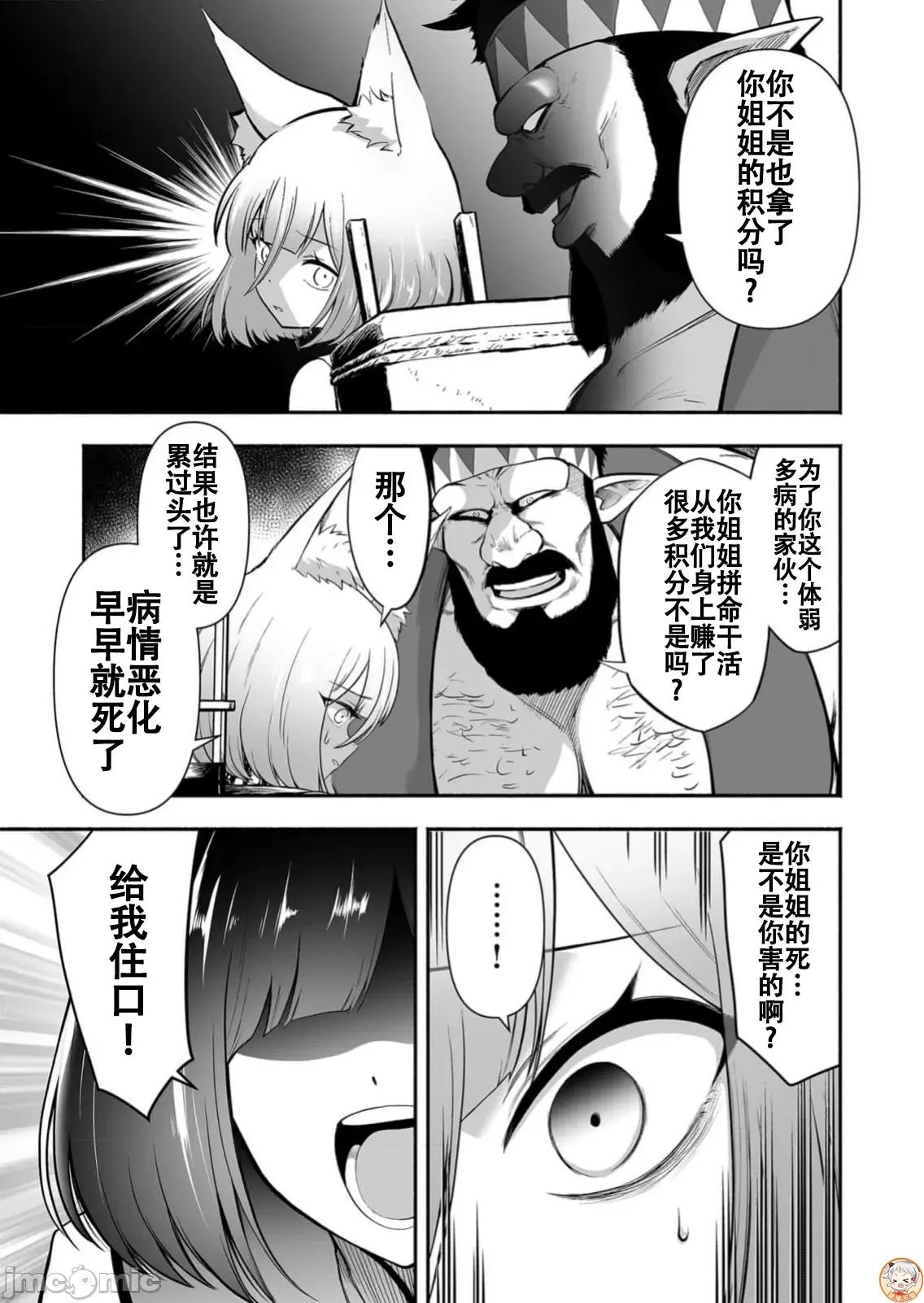 奴隸圖鑑 3奴隷圖鑑 16 第5页