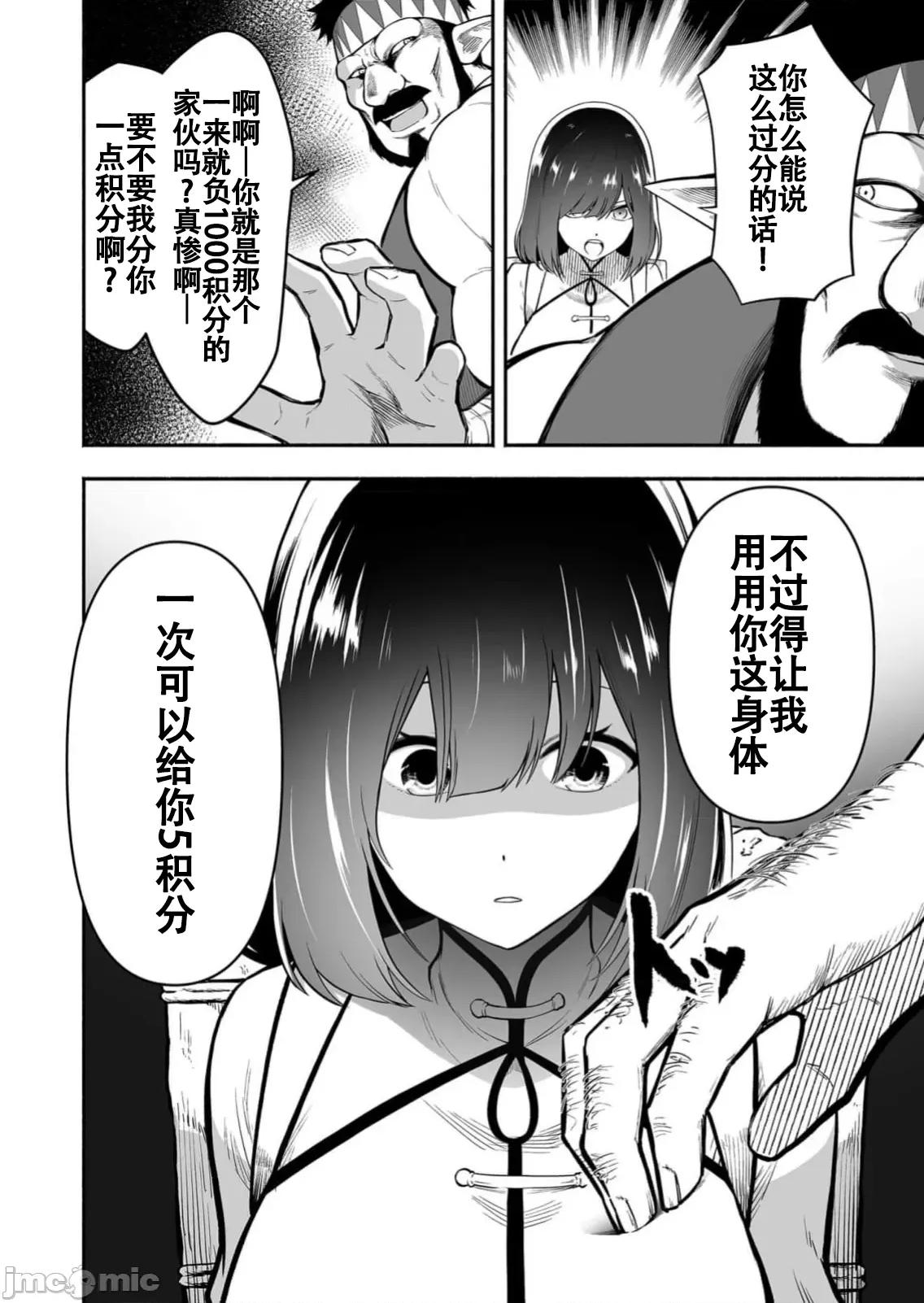 奴隸圖鑑 3奴隷圖鑑 16 第6页