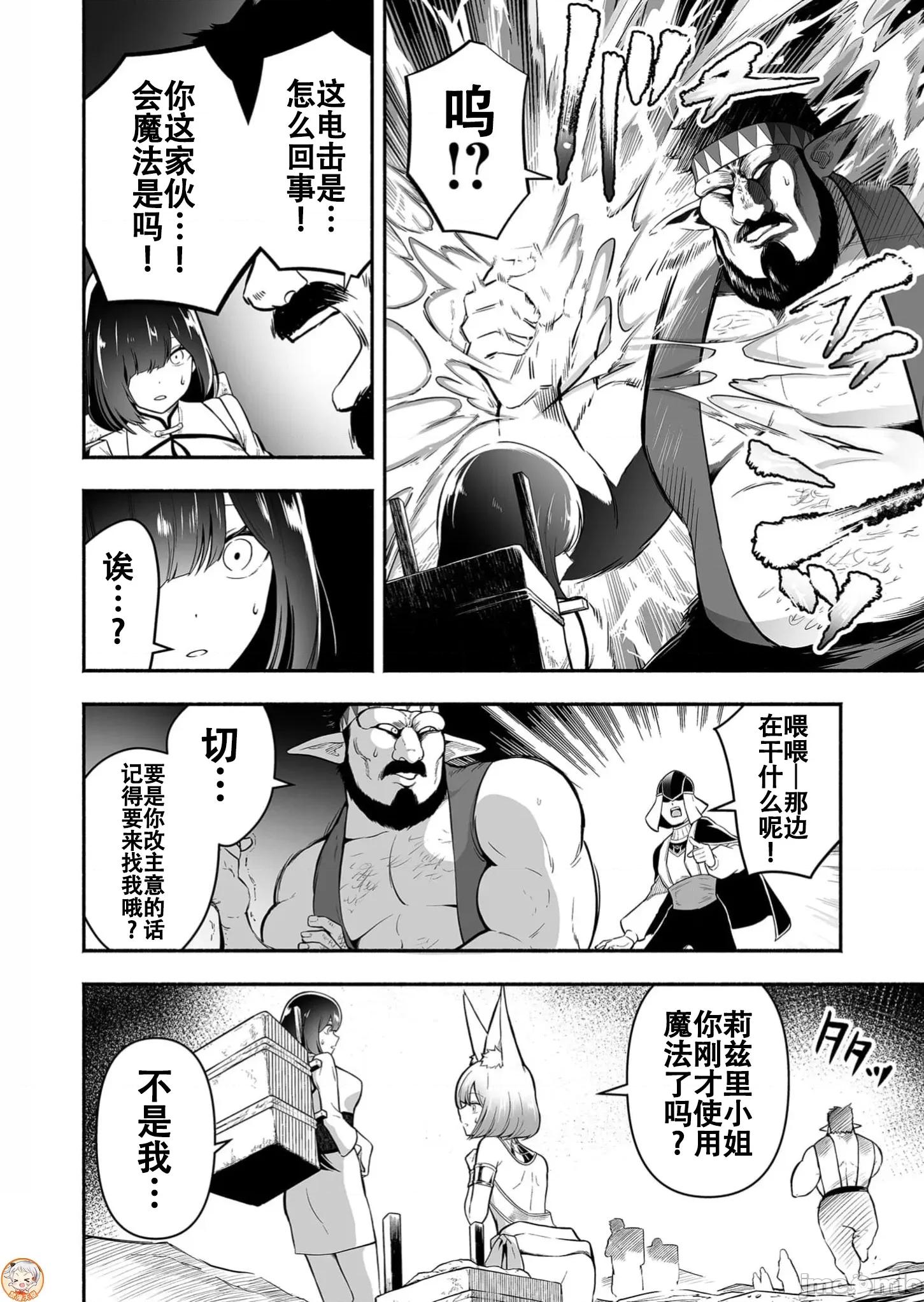 奴隸圖鑑 3奴隷圖鑑 16 第10页