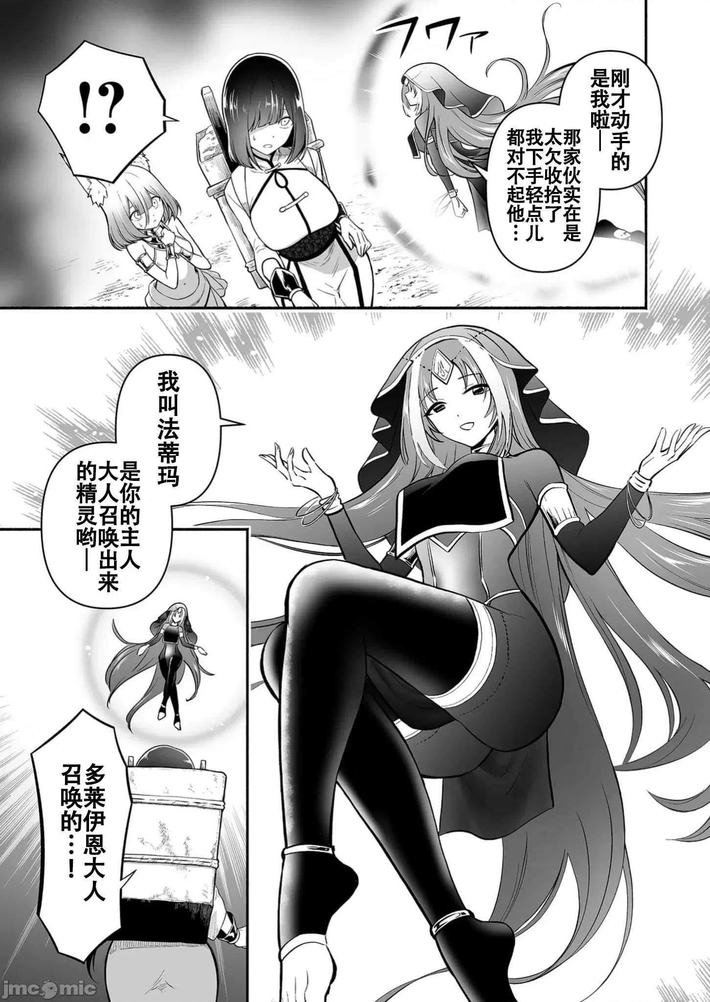 奴隸圖鑑 3奴隷圖鑑 16 第11页