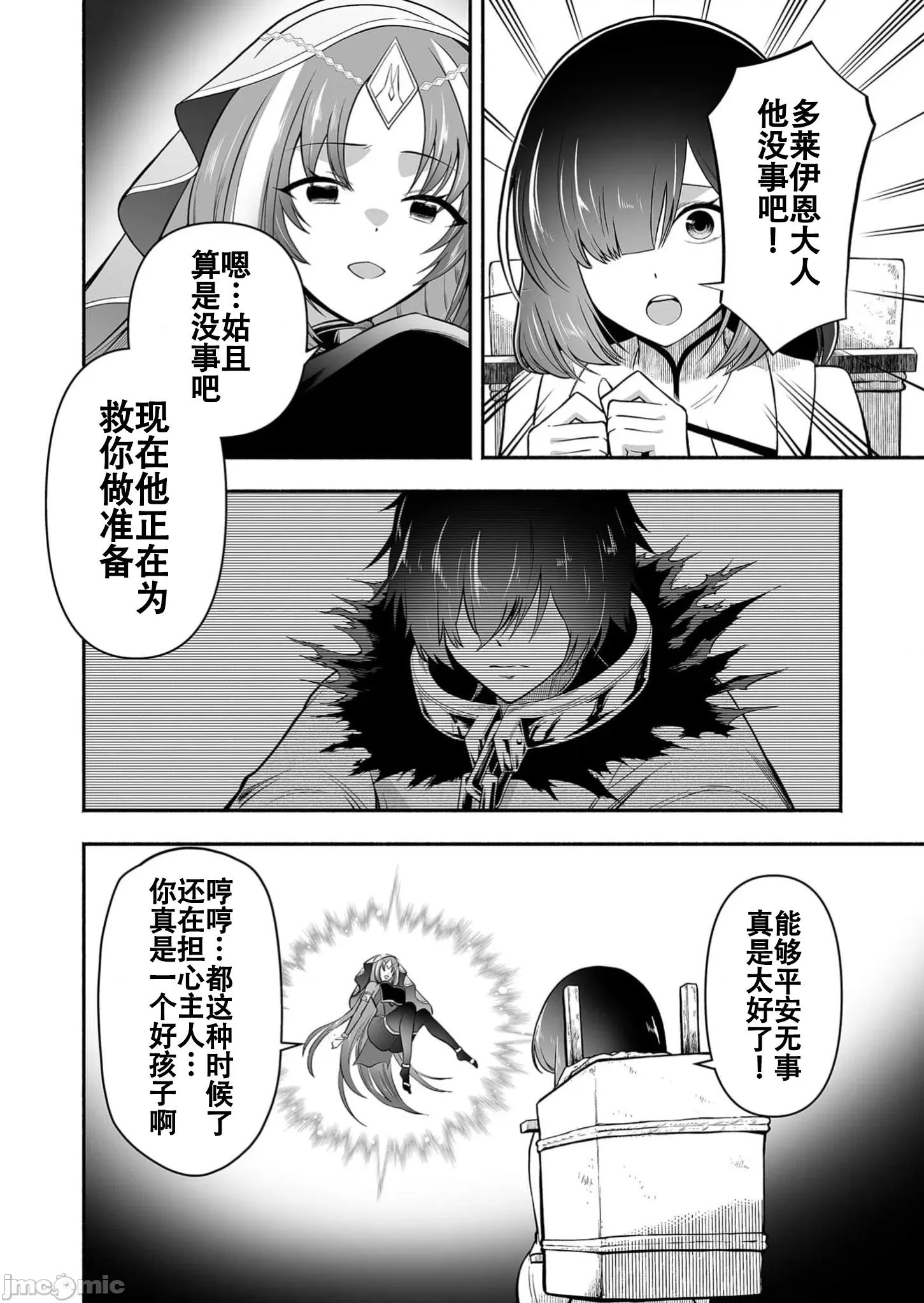 奴隸圖鑑 3奴隷圖鑑 16 第12页