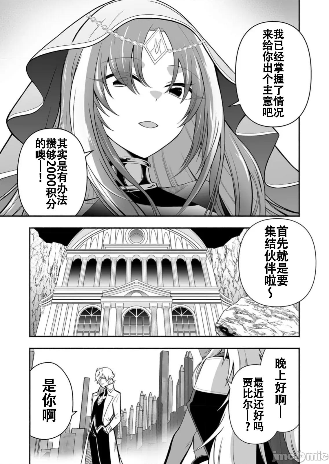 奴隸圖鑑 3奴隷圖鑑 16 第13页