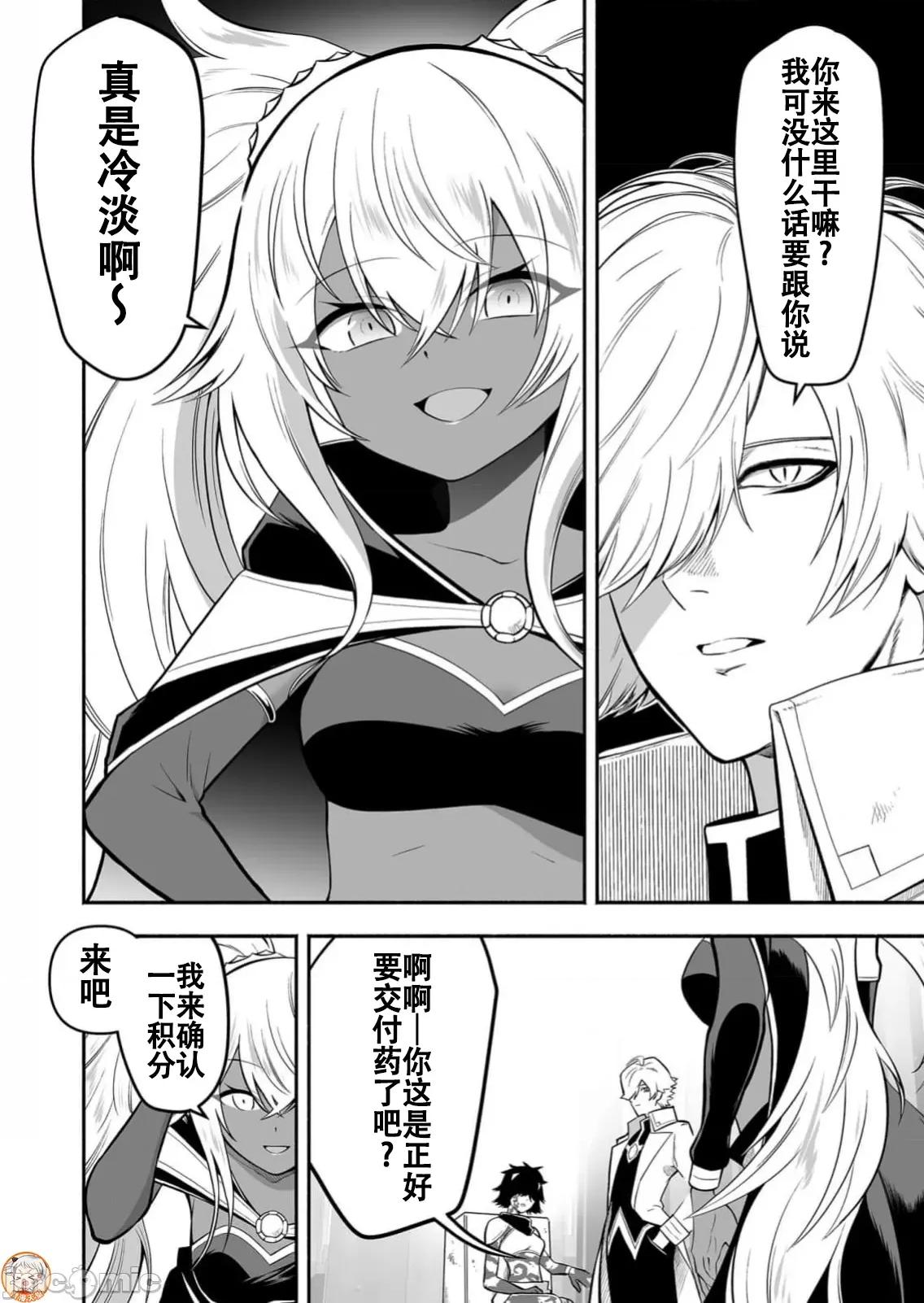 奴隸圖鑑 3奴隷圖鑑 16 第14页