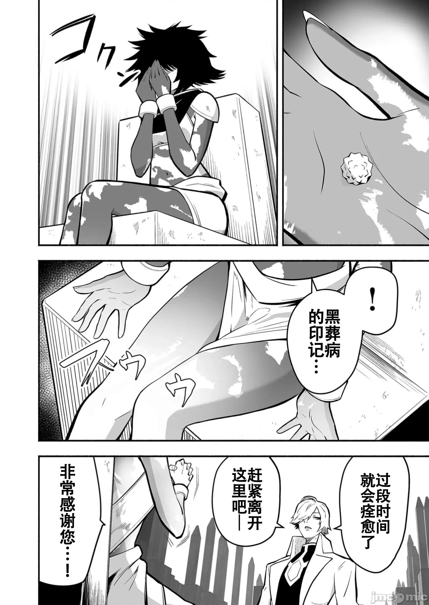 奴隸圖鑑 3奴隷圖鑑 16 第16页