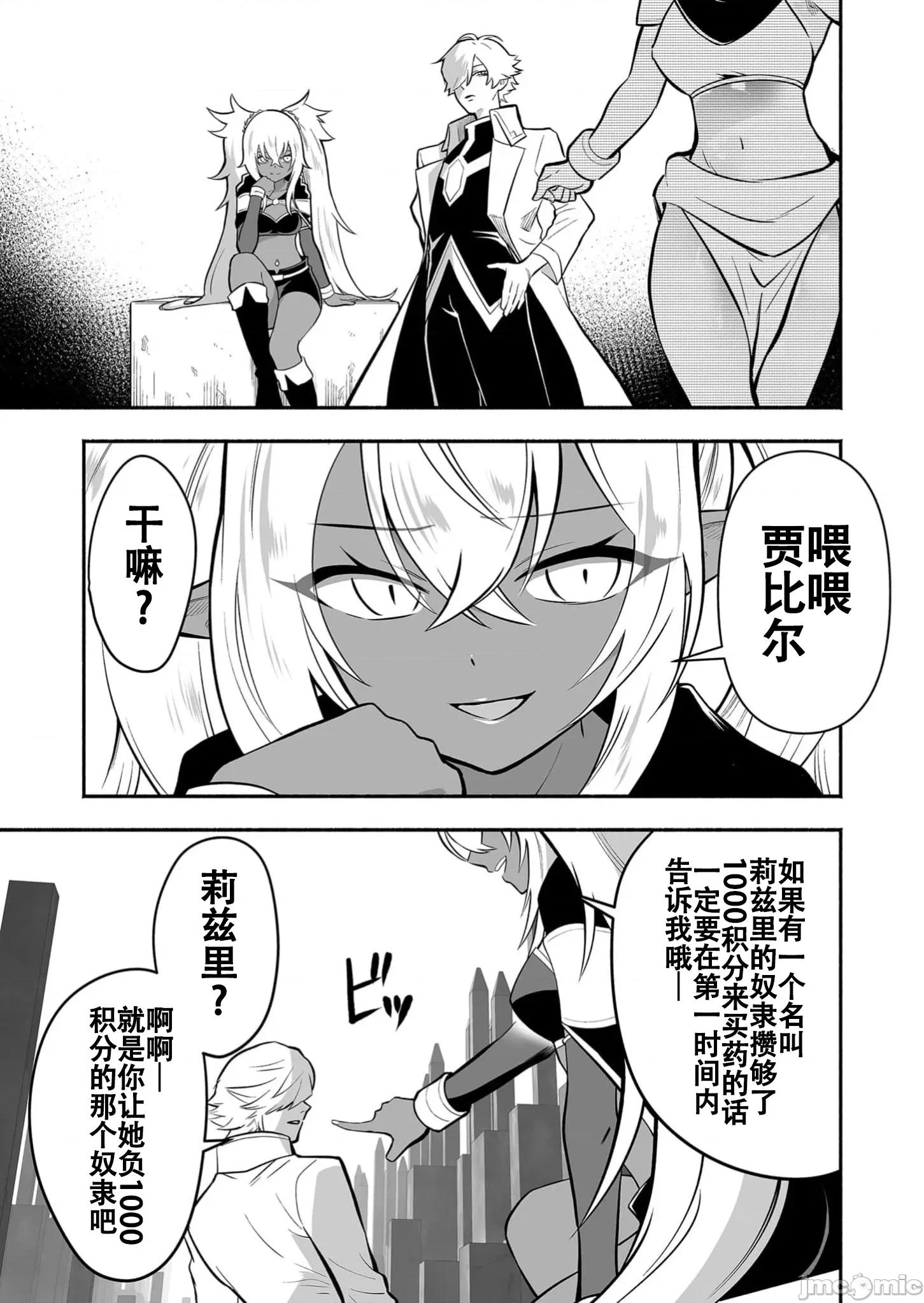 奴隸圖鑑 3奴隷圖鑑 16 第17页