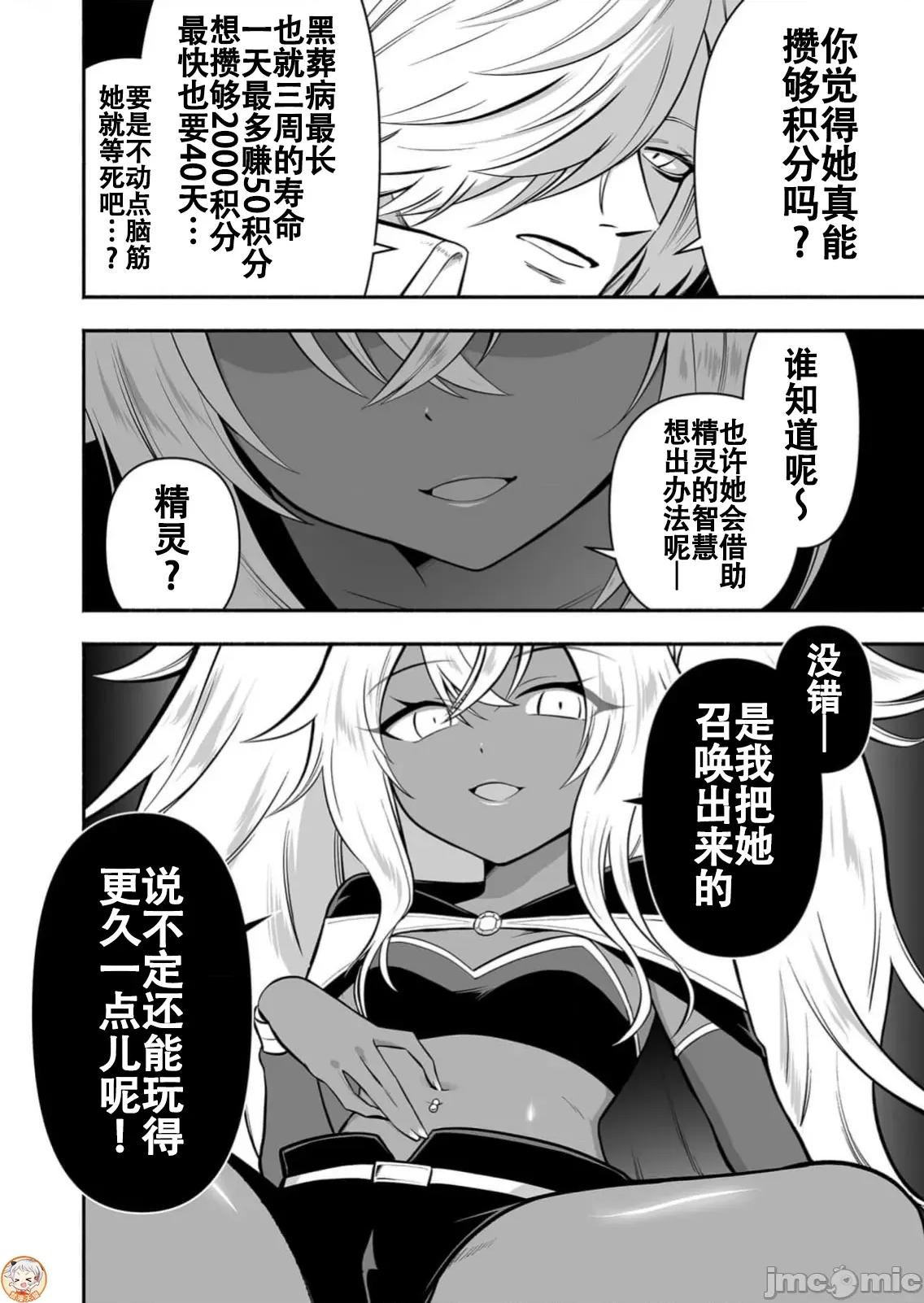 奴隸圖鑑 3奴隷圖鑑 16 第18页
