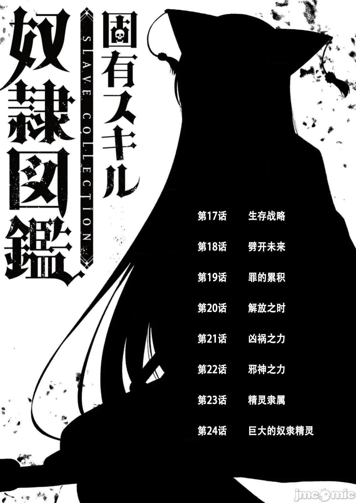 奴隸圖鑑 1(換封面)奴隷圖鑑 17 第2页