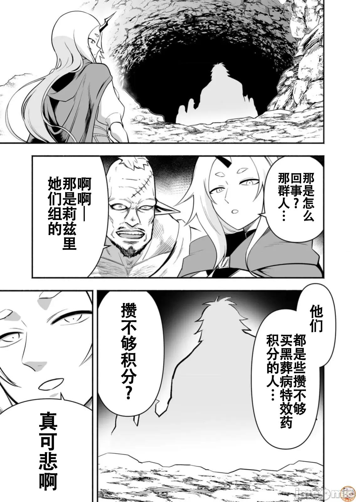 奴隸圖鑑 1(換封面)奴隷圖鑑 17 第5页
