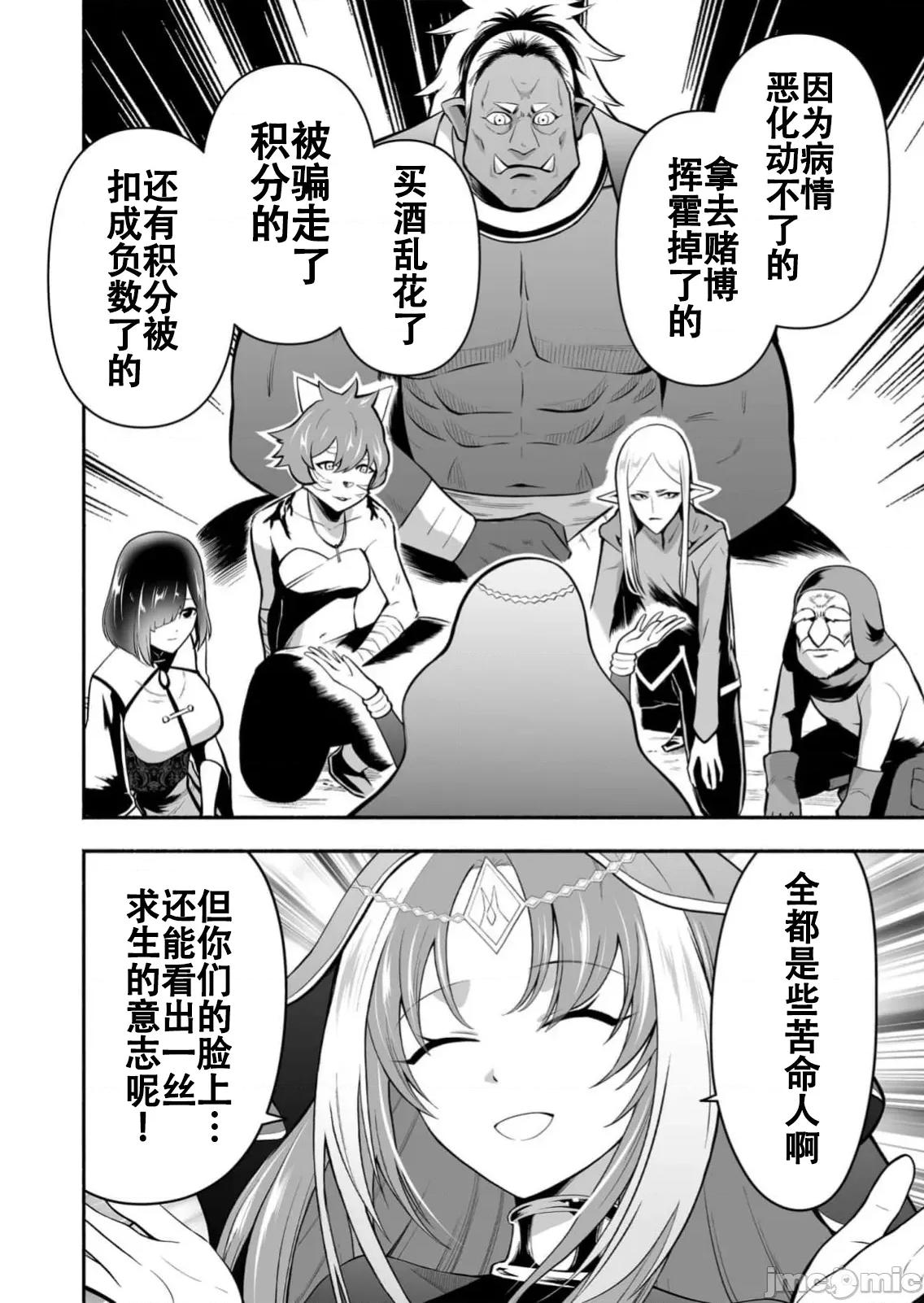 奴隸圖鑑 1(換封面)奴隷圖鑑 17 第6页