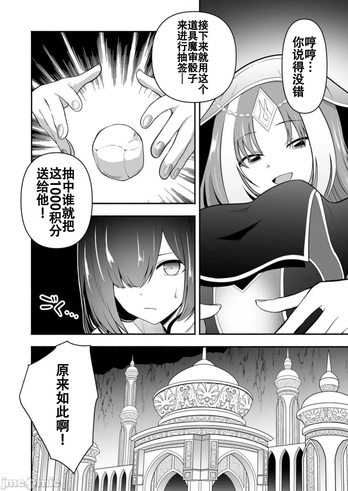奴隸圖鑑 1(換封面)奴隷圖鑑 17 第8页
