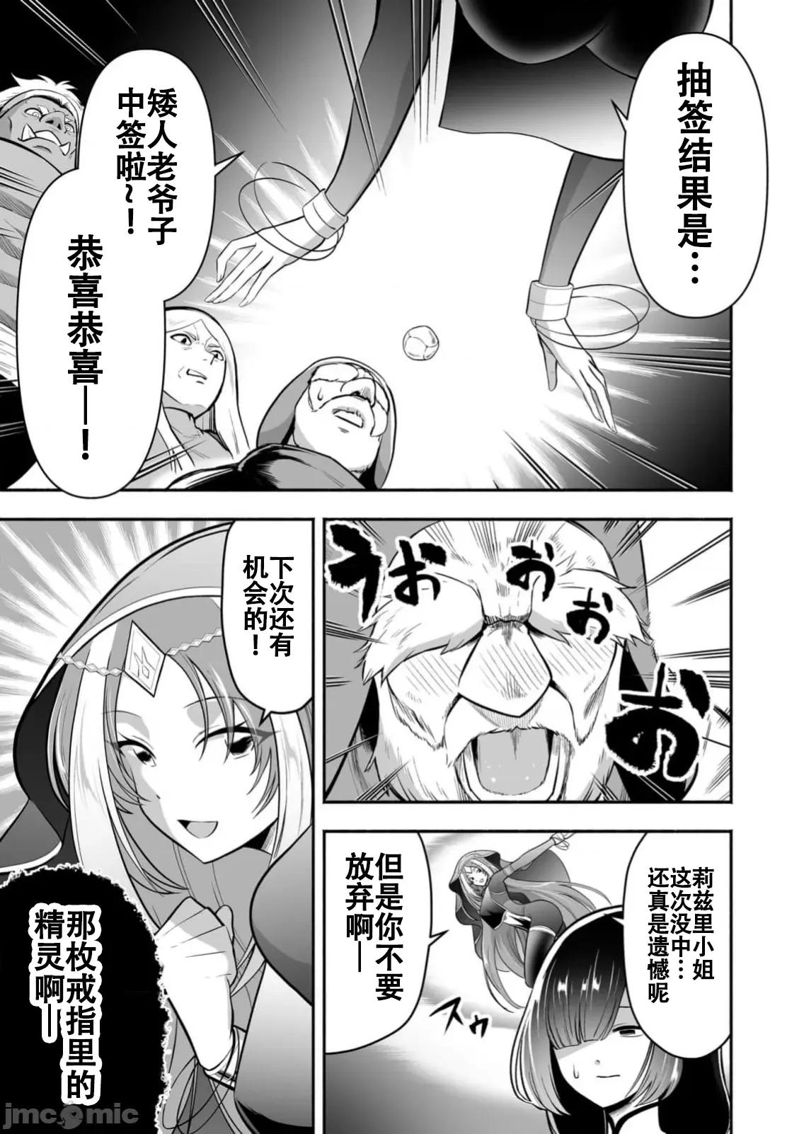奴隸圖鑑 1(換封面)奴隷圖鑑 17 第13页