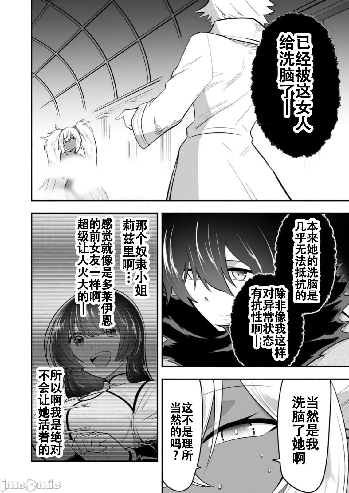 奴隸圖鑑 1(換封面)奴隷圖鑑 17 第14页