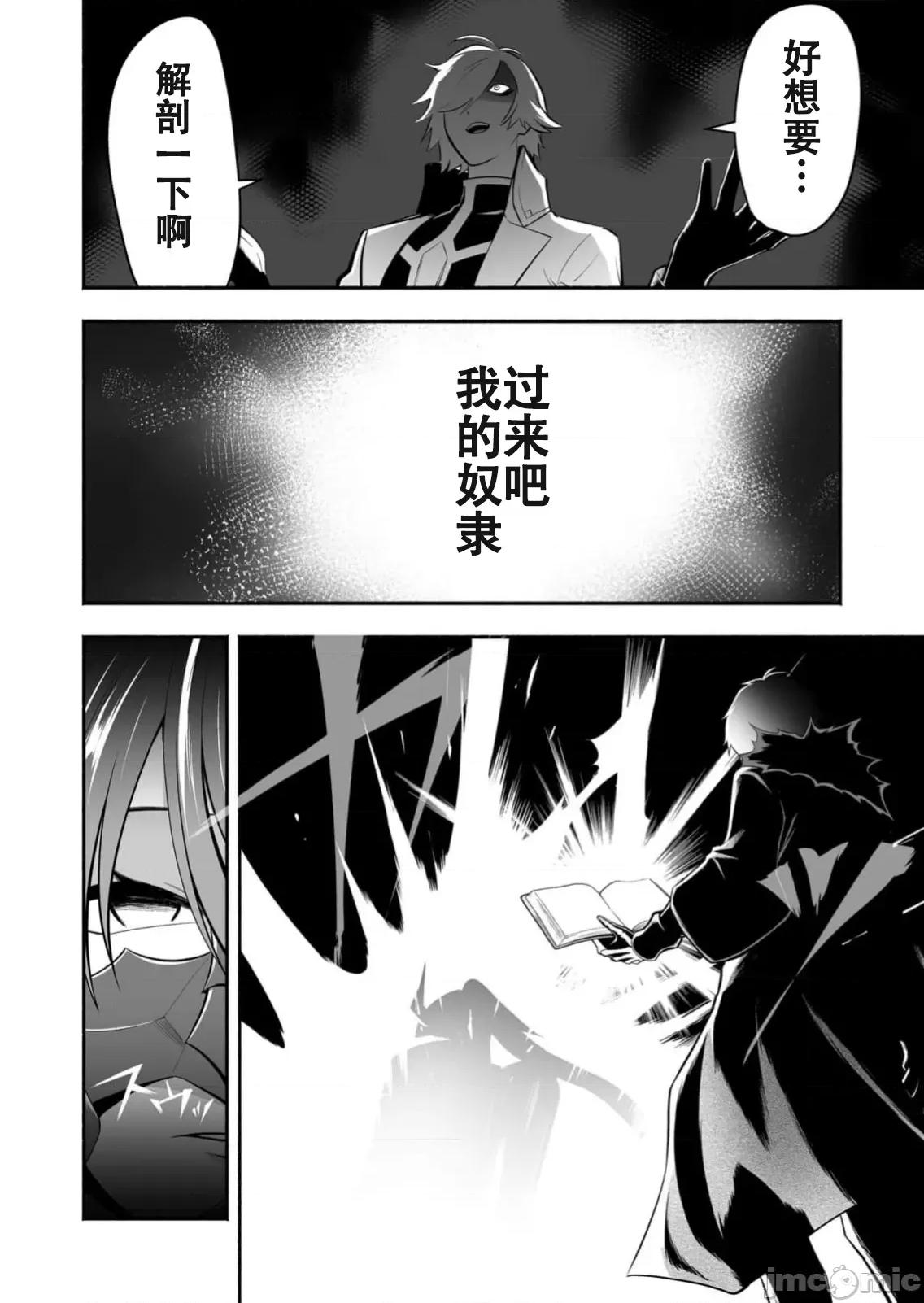 奴隸圖鑑 1(換封面)奴隷圖鑑 17 第18页