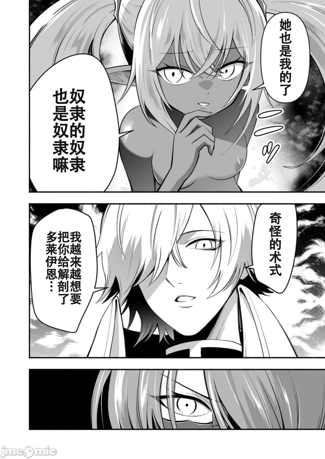 奴隸圖鑑 2奴隷圖鑑18 第2页