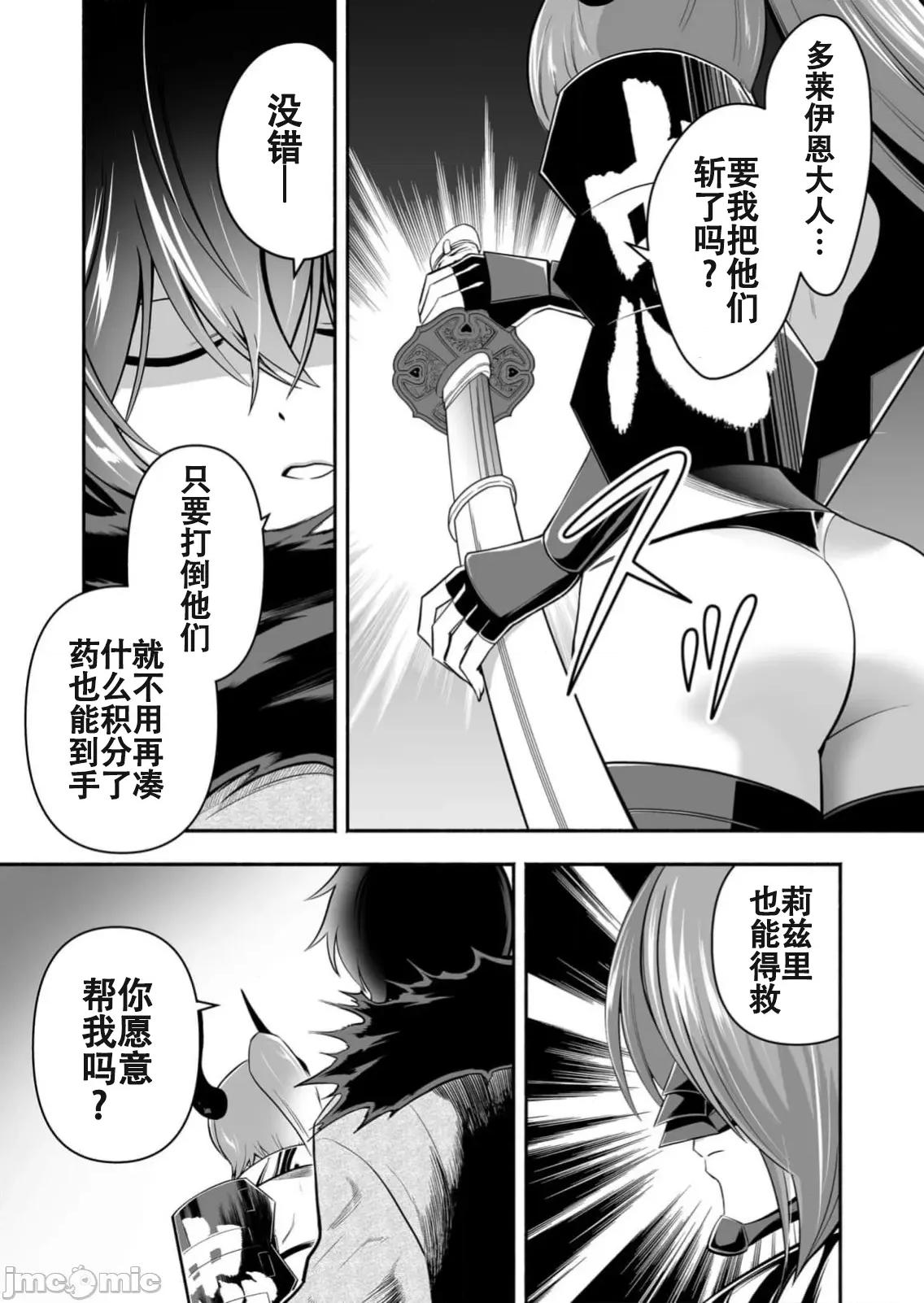 奴隸圖鑑 2奴隷圖鑑18 第3页
