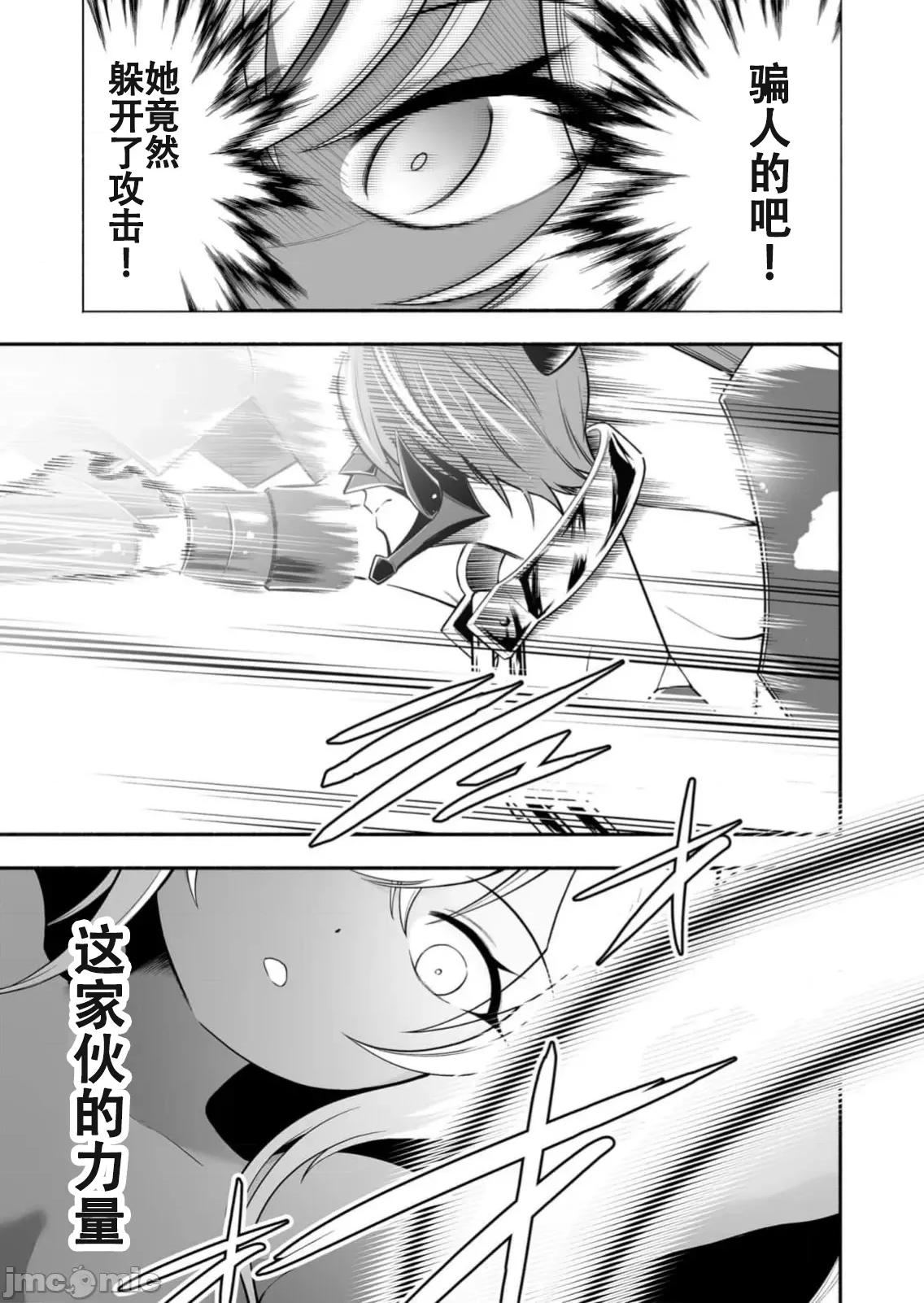 奴隸圖鑑 2奴隷圖鑑18 第7页